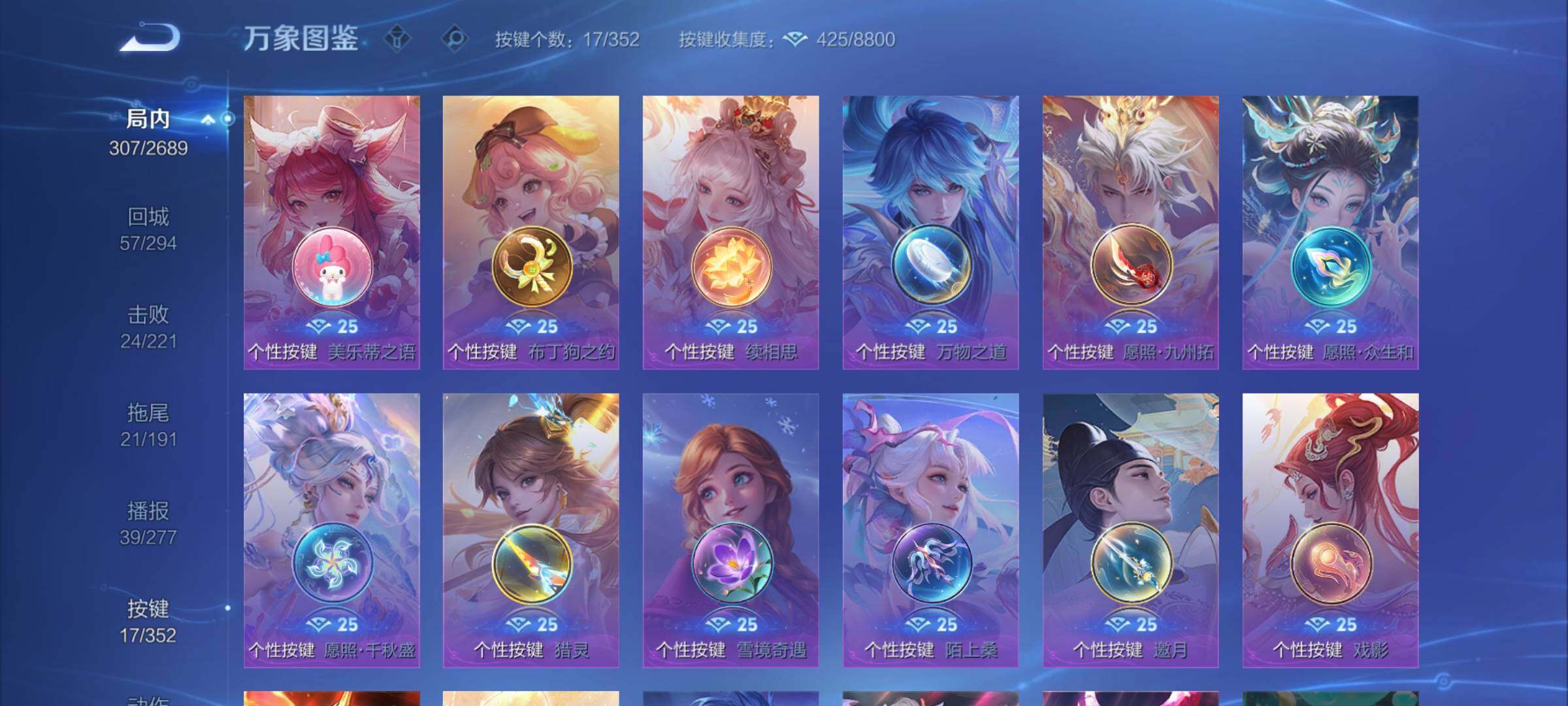 WZCMY3381280王者荣耀账号详情图10 WZCMY3381280王者荣耀账号详情图10