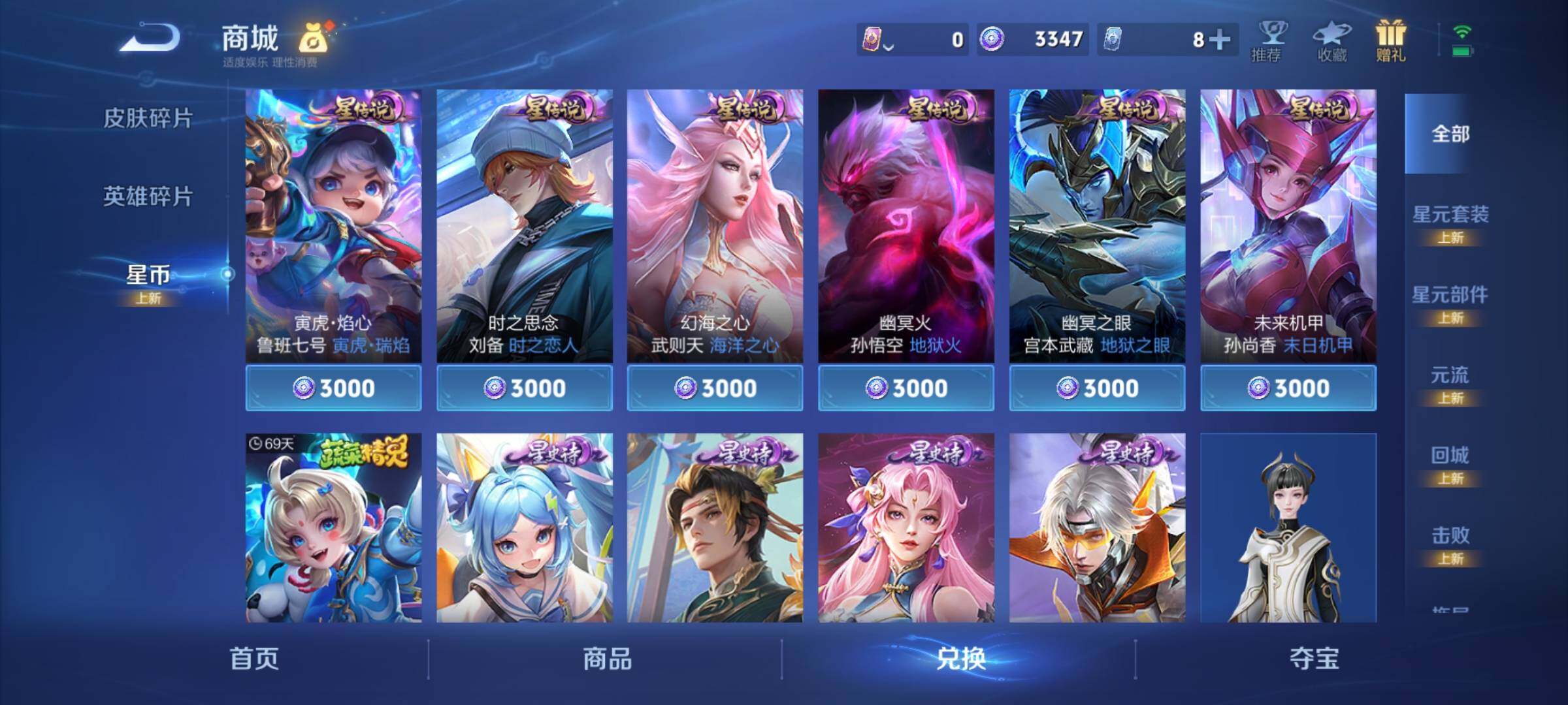 WZCMY3381280王者荣耀账号详情图11 WZCMY3381280王者荣耀账号详情图11