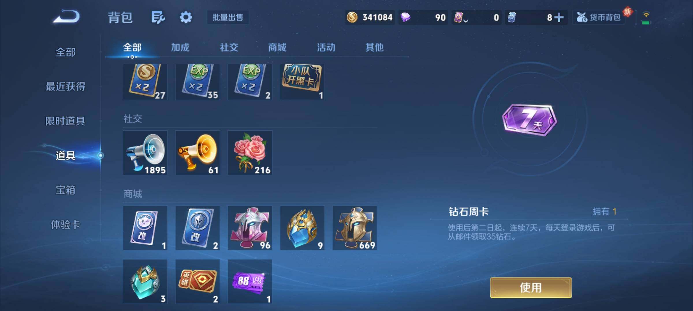 WZCMY3381280王者荣耀账号详情图12 WZCMY3381280王者荣耀账号详情图12