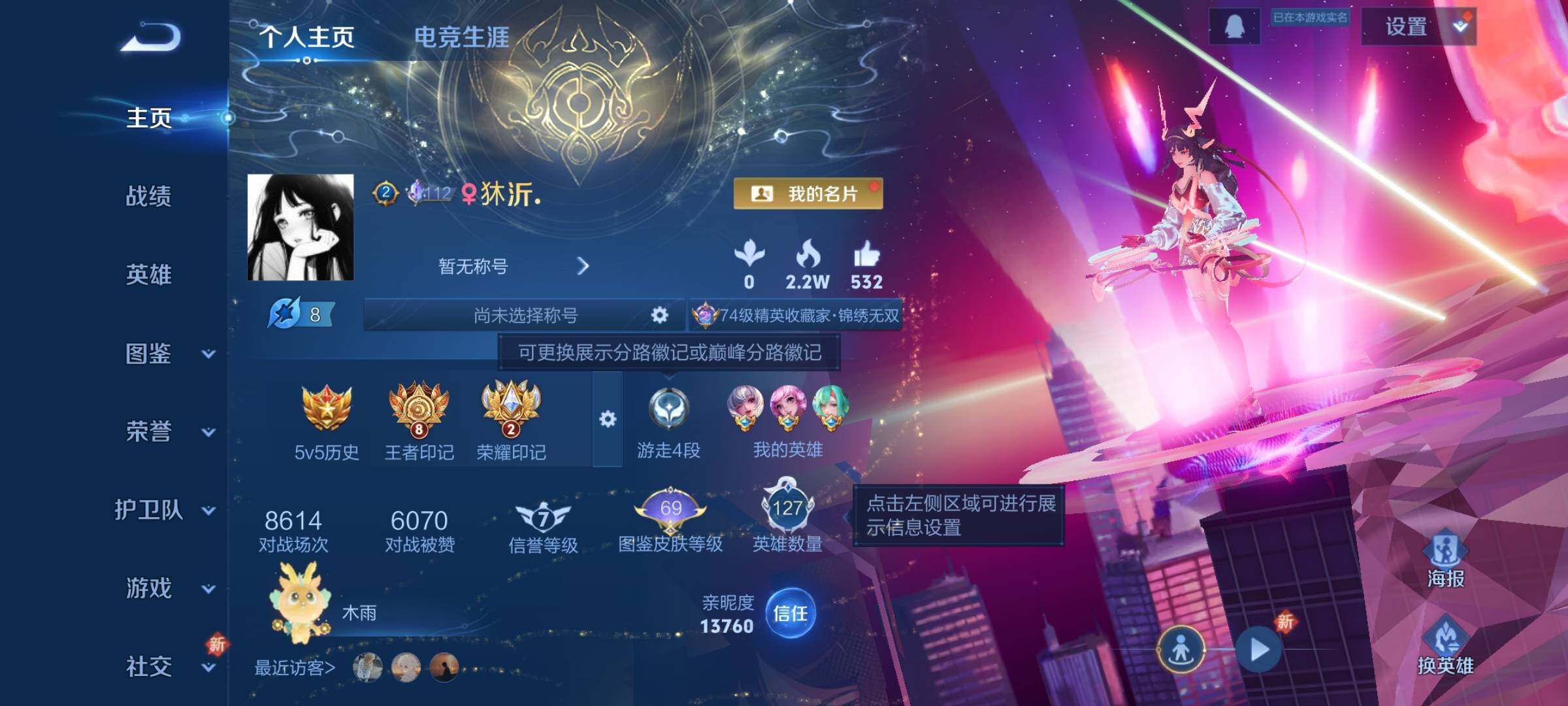 WZCMY3381288王者荣耀账号详情图2