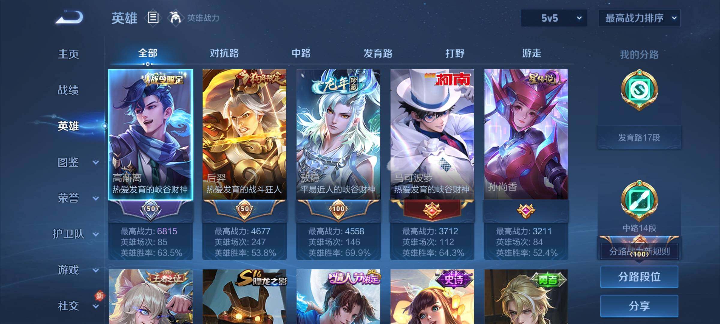 WZCMY3381288王者荣耀账号详情图3