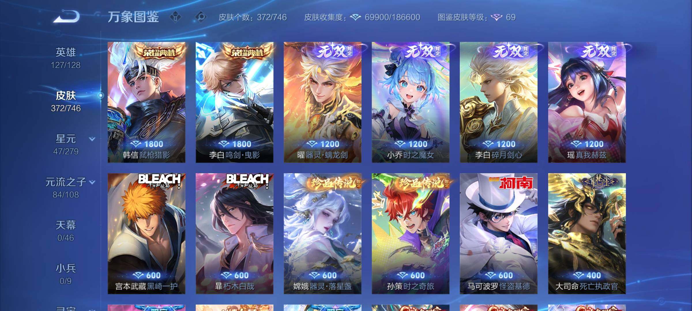 WZCMY3381288王者荣耀账号详情图6