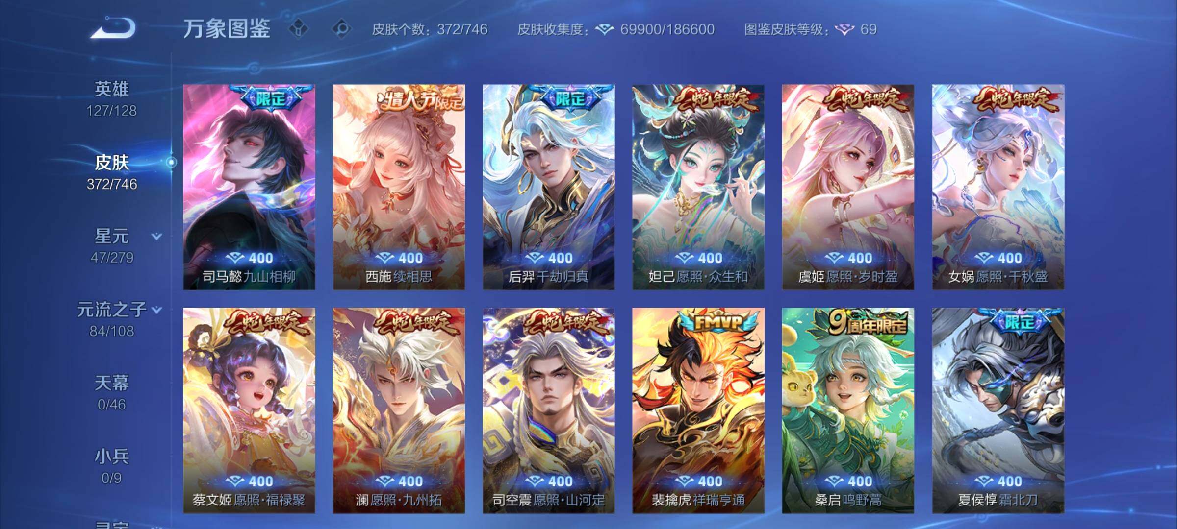 WZCMY3381288王者荣耀账号详情图7