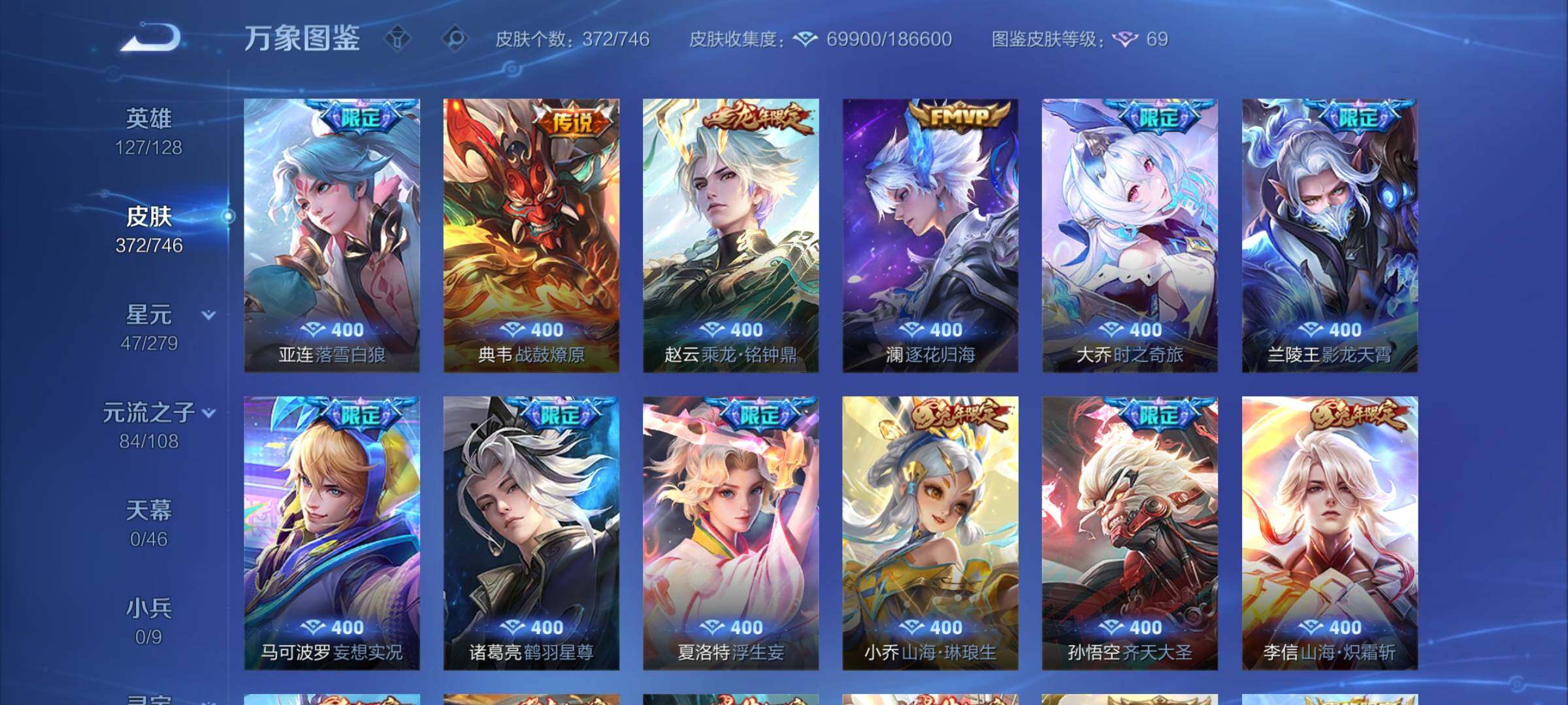 WZCMY3381288王者荣耀账号详情图8