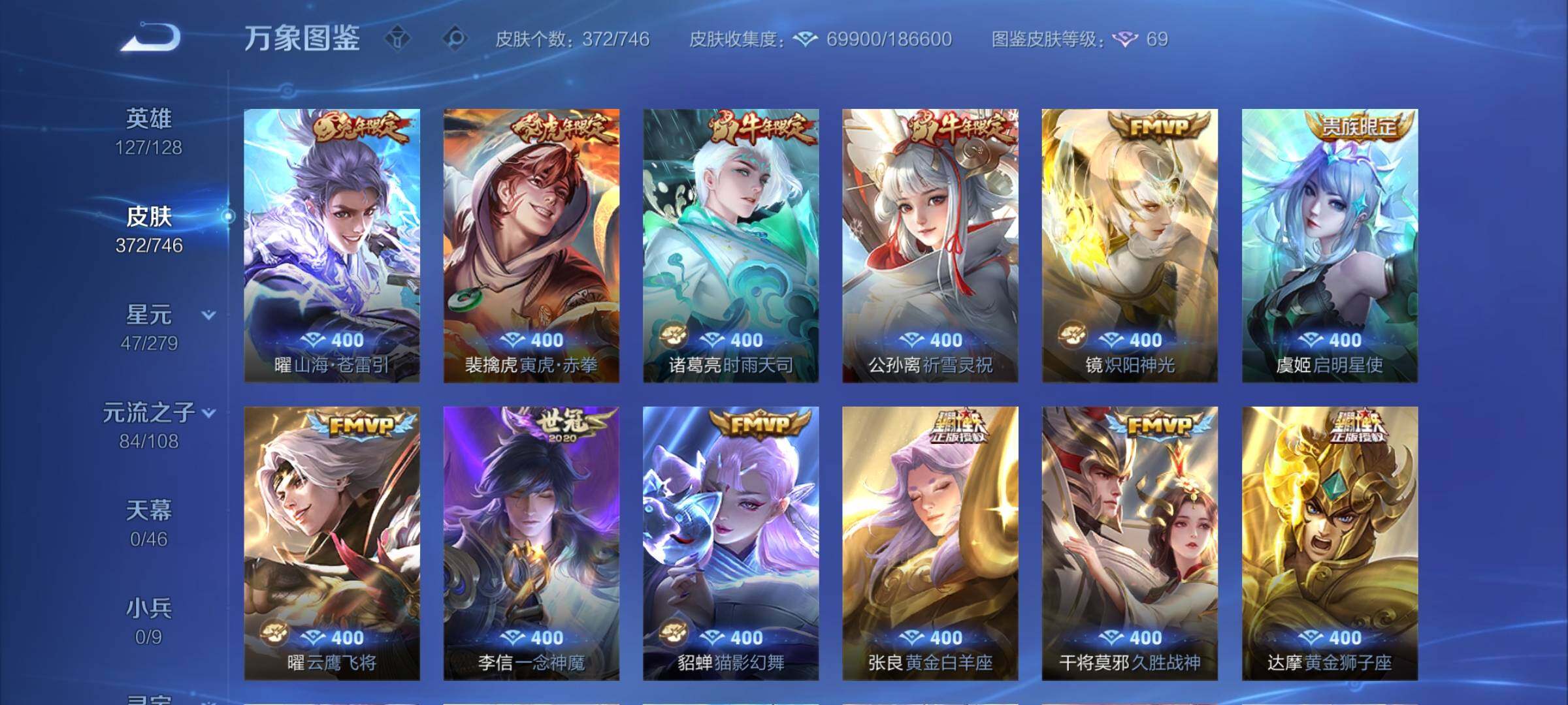 WZCMY3381288王者荣耀账号详情图9