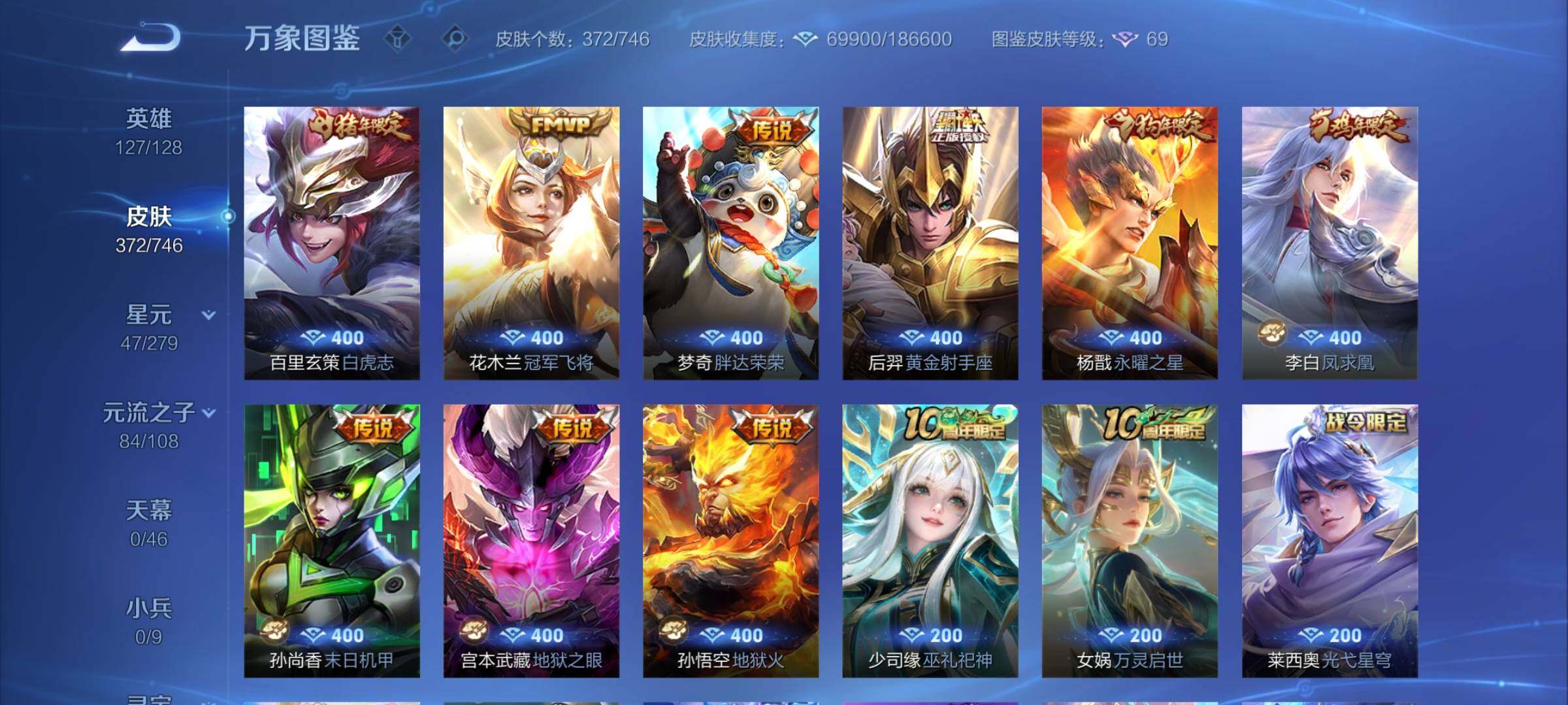 WZCMY3381288王者荣耀账号详情图10