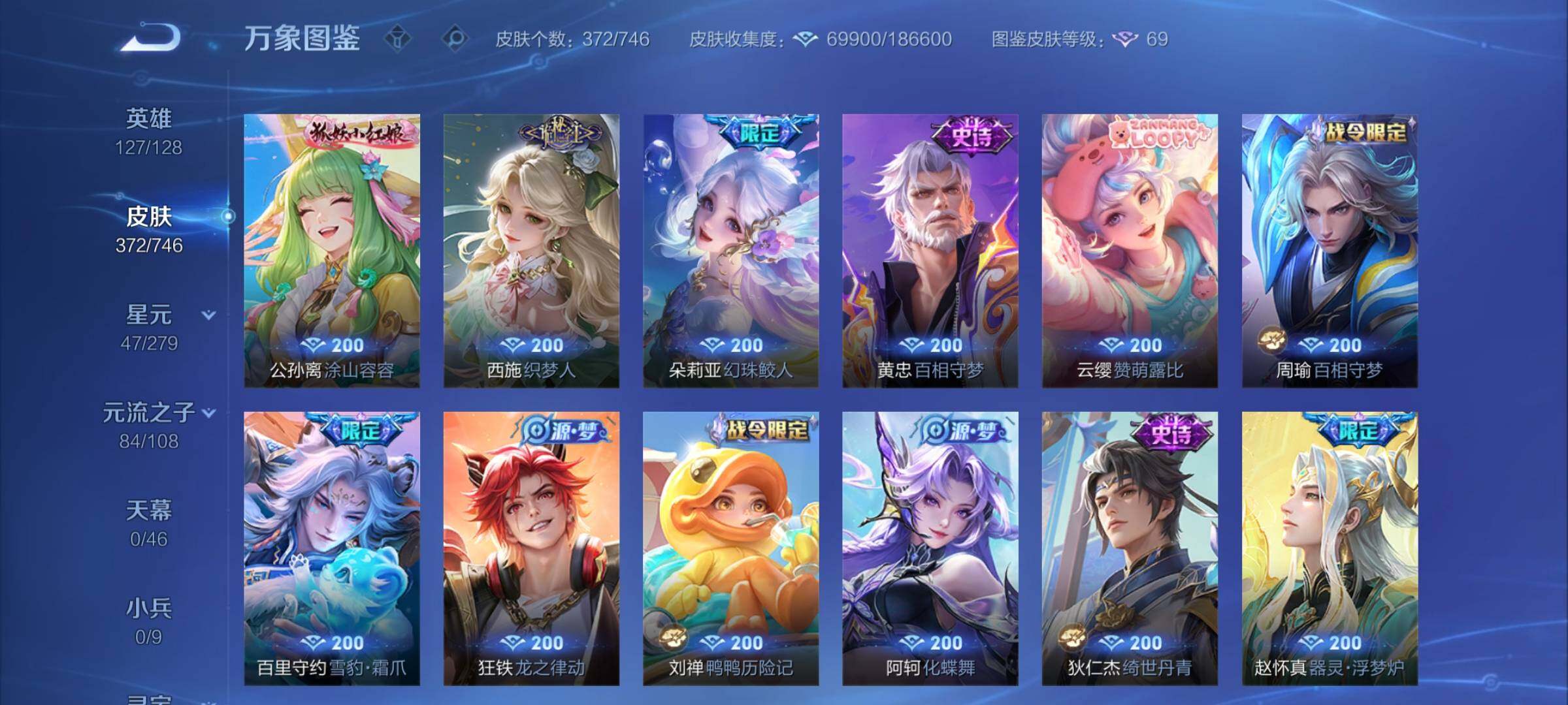 WZCMY3381288王者荣耀账号详情图11