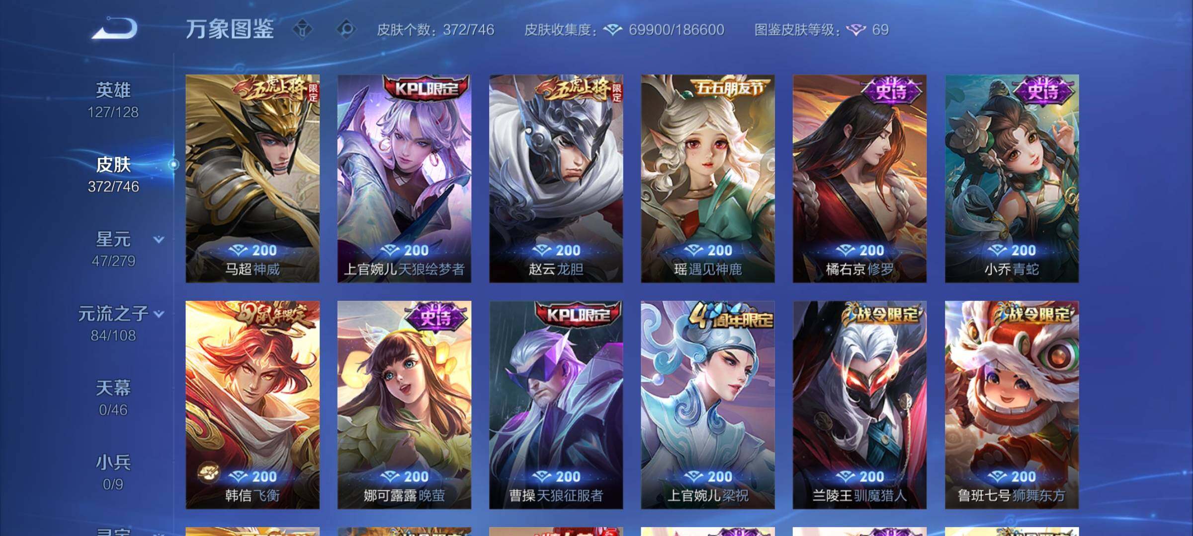 WZCMY3381288王者荣耀账号详情图12