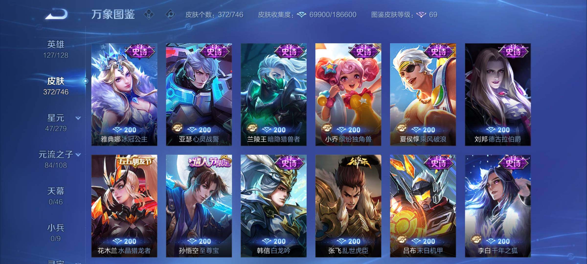 WZCMY3381288王者荣耀账号详情图13