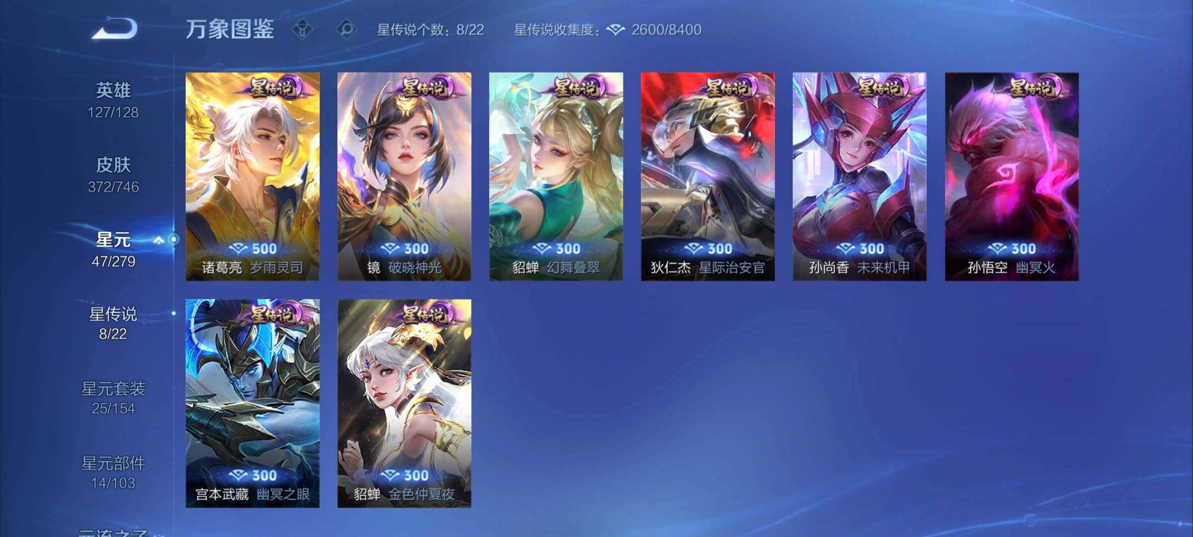 WZCMY3381288王者荣耀账号详情图14