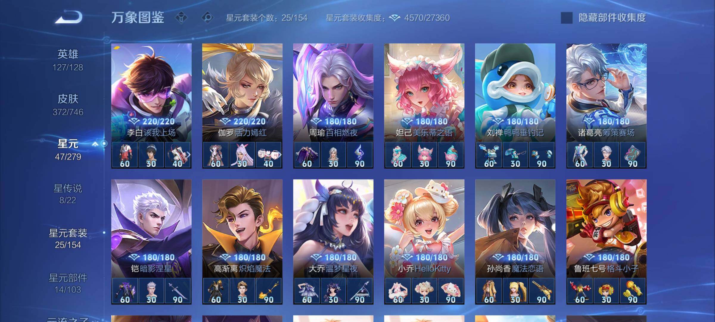 WZCMY3381288王者荣耀账号详情图15