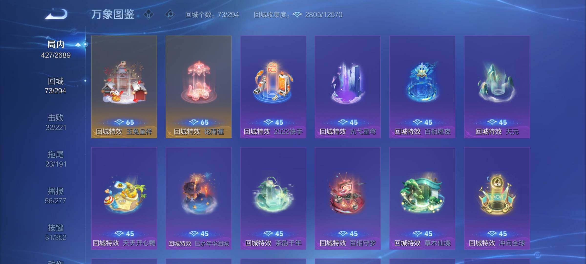 WZCMY3381288王者荣耀账号详情图16