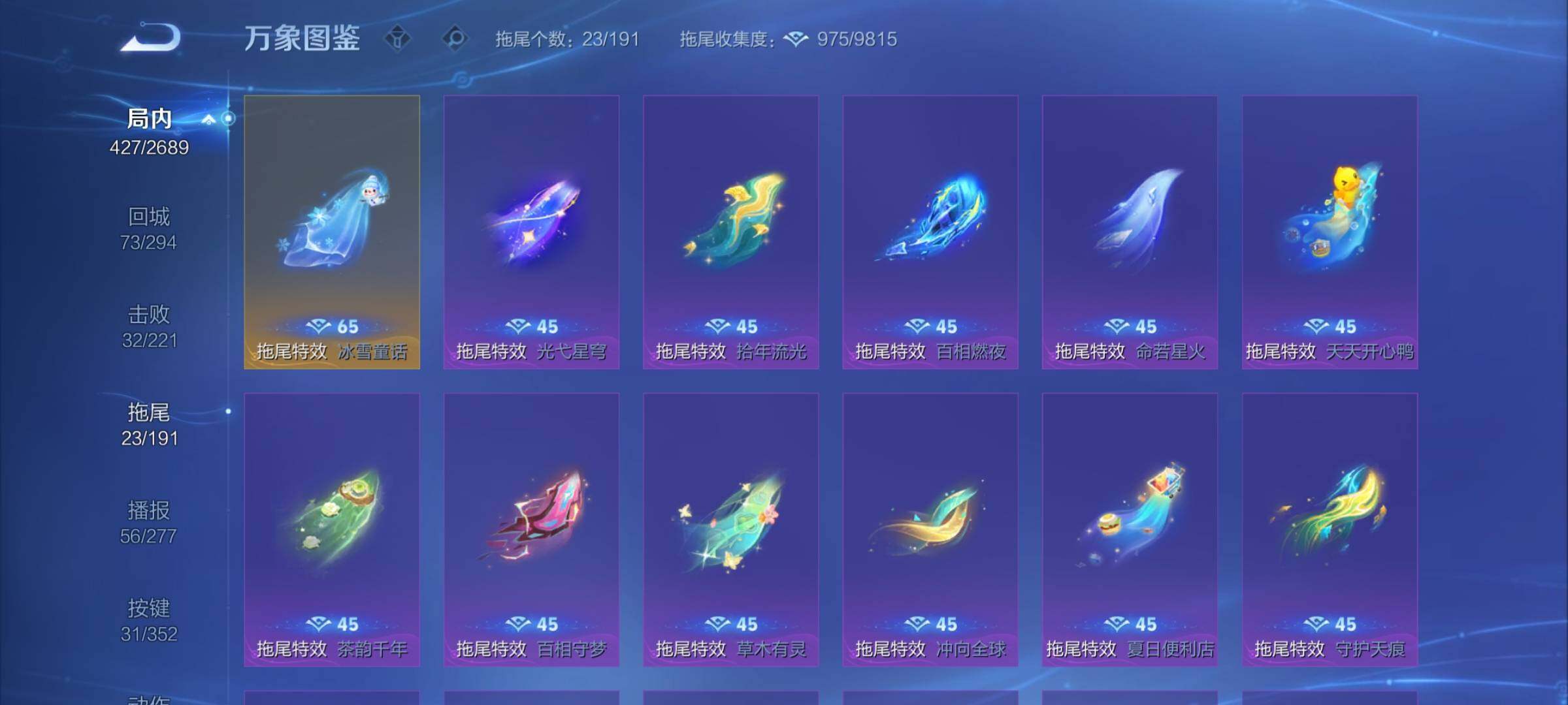 WZCMY3381288王者荣耀账号详情图18