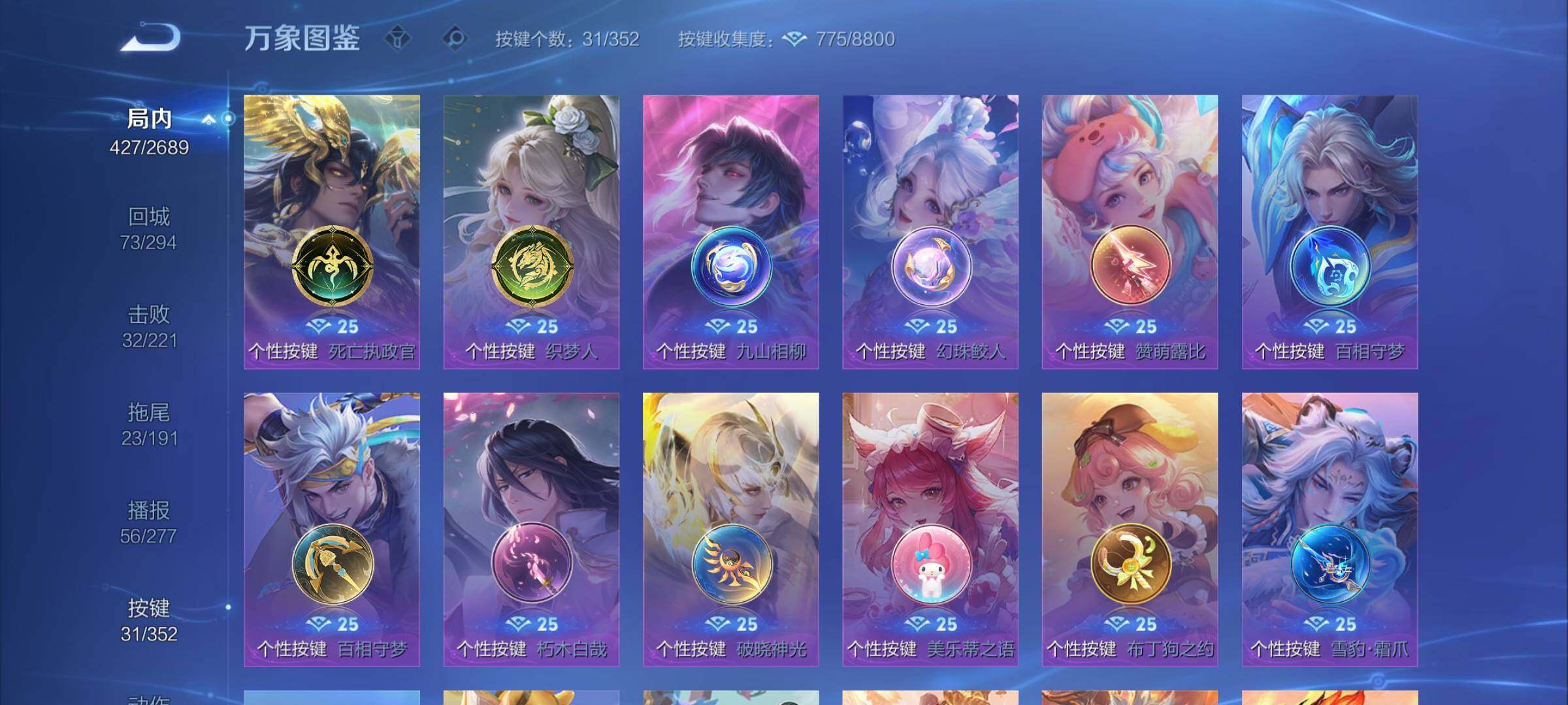 WZCMY3381288王者荣耀账号详情图20