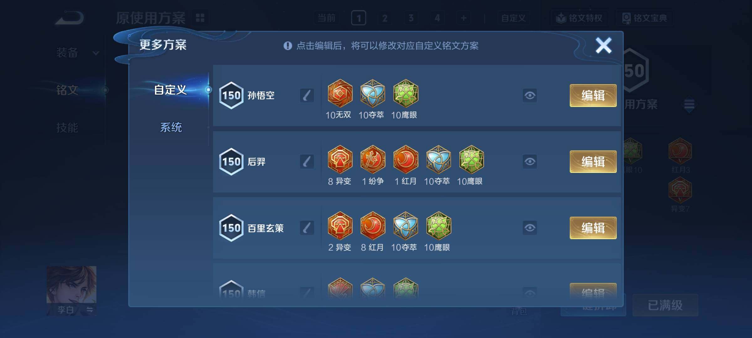 WZCMY3381288王者荣耀账号详情图25