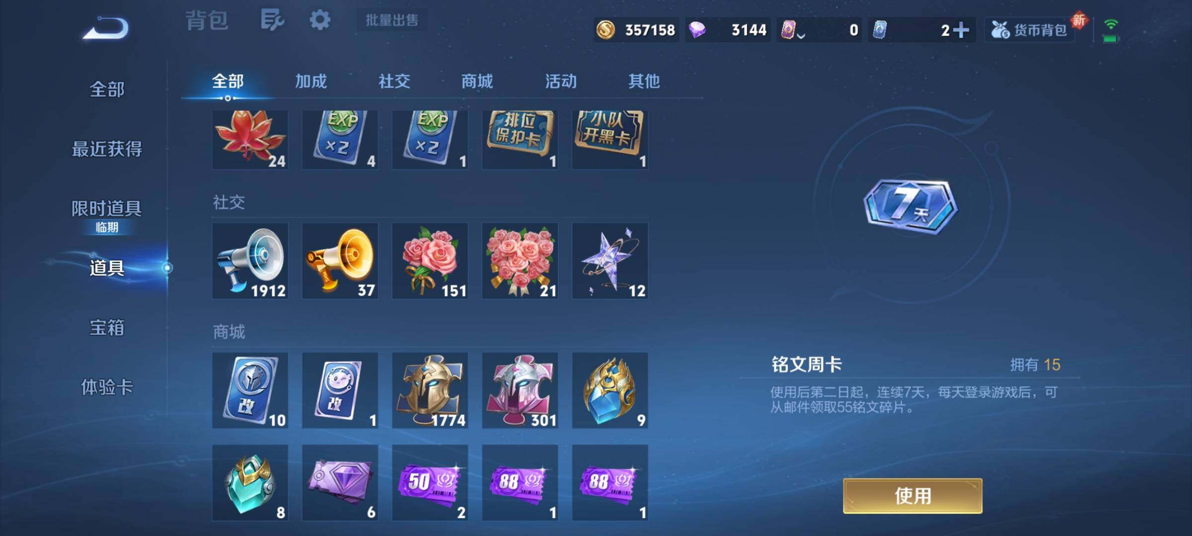 WZCMY3381288王者荣耀账号详情图22