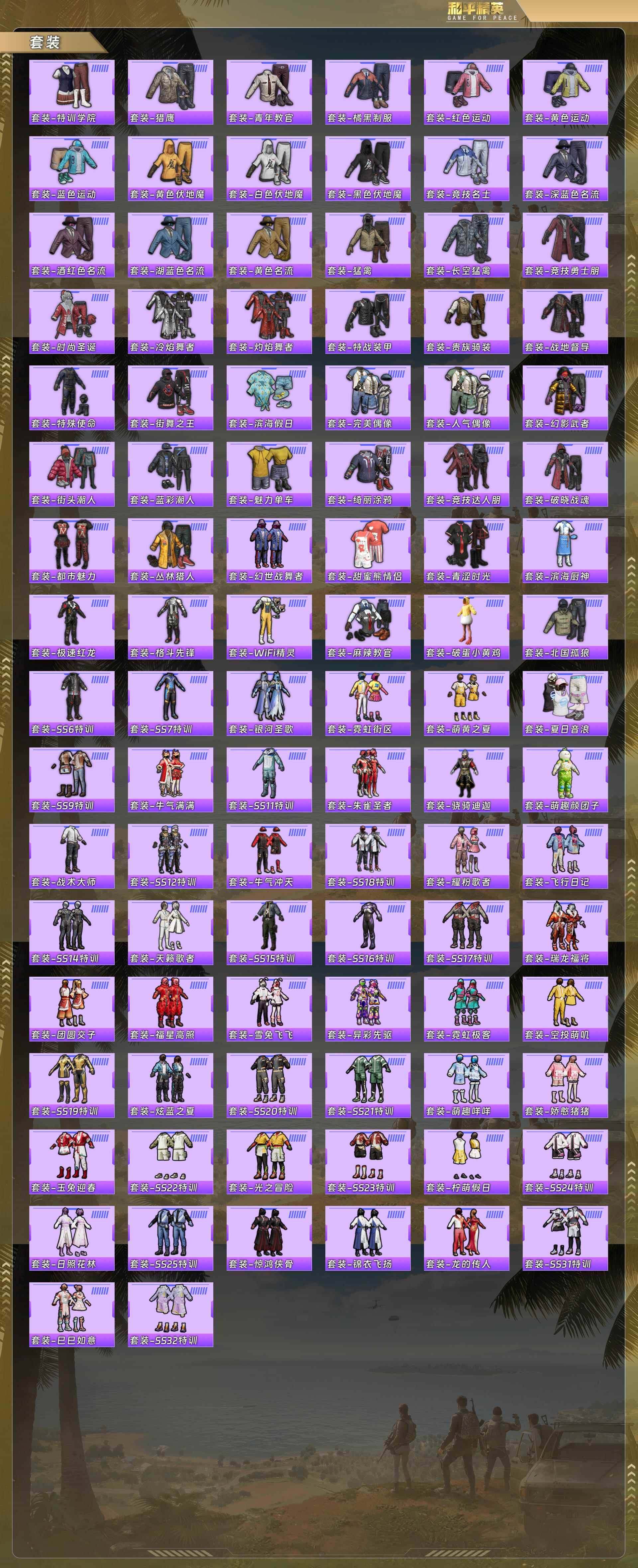 HPQM477994和平精英账号详情图6