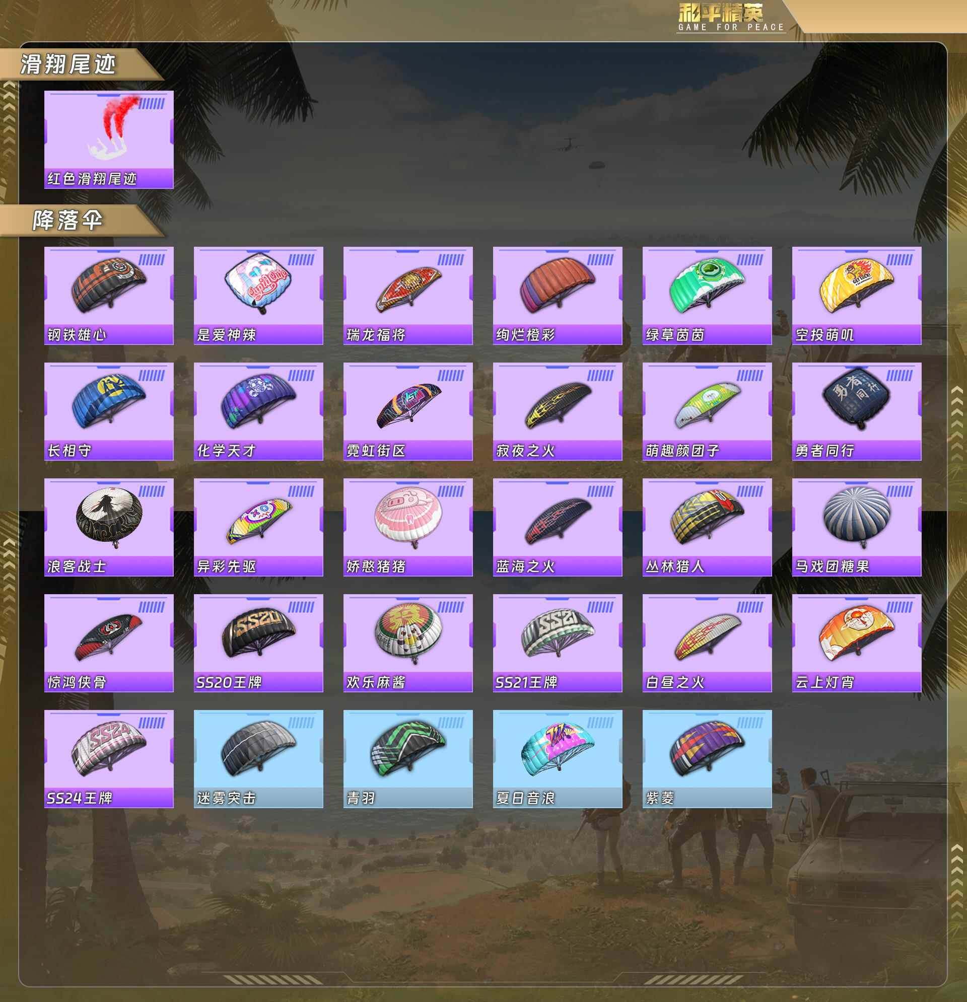 HPQM477994和平精英账号详情图8