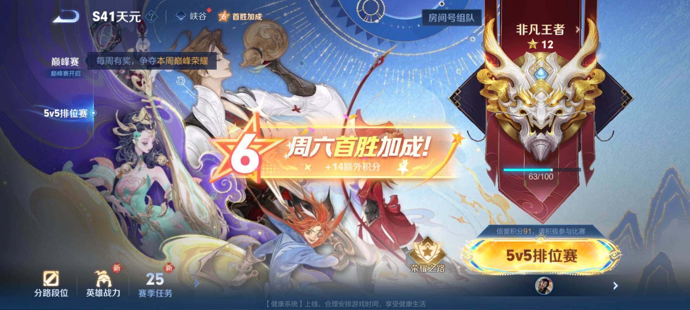 WZCMW3381439王者荣耀账号详情图3 WZCMW3381439王者荣耀账号详情图3