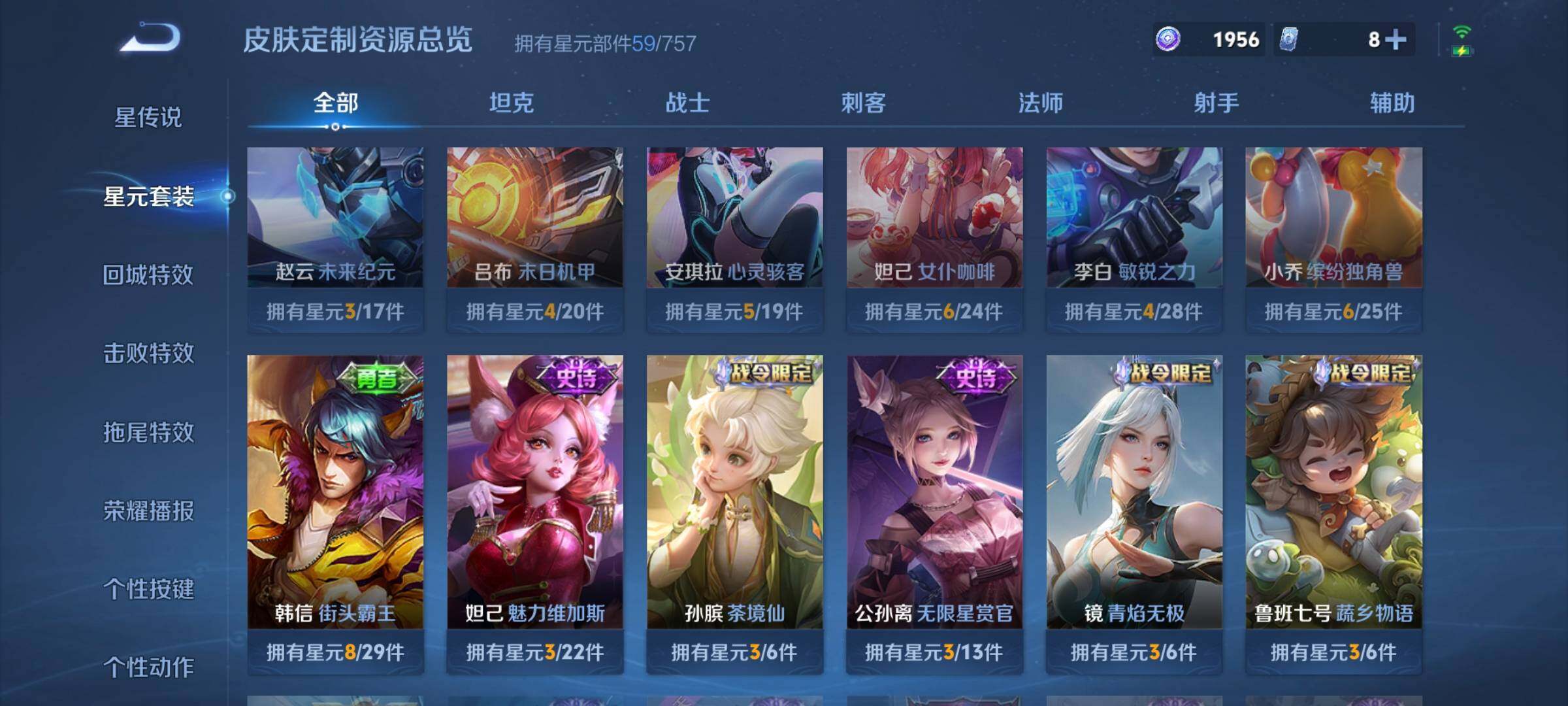 WZCMW3381439王者荣耀账号详情图4 WZCMW3381439王者荣耀账号详情图4