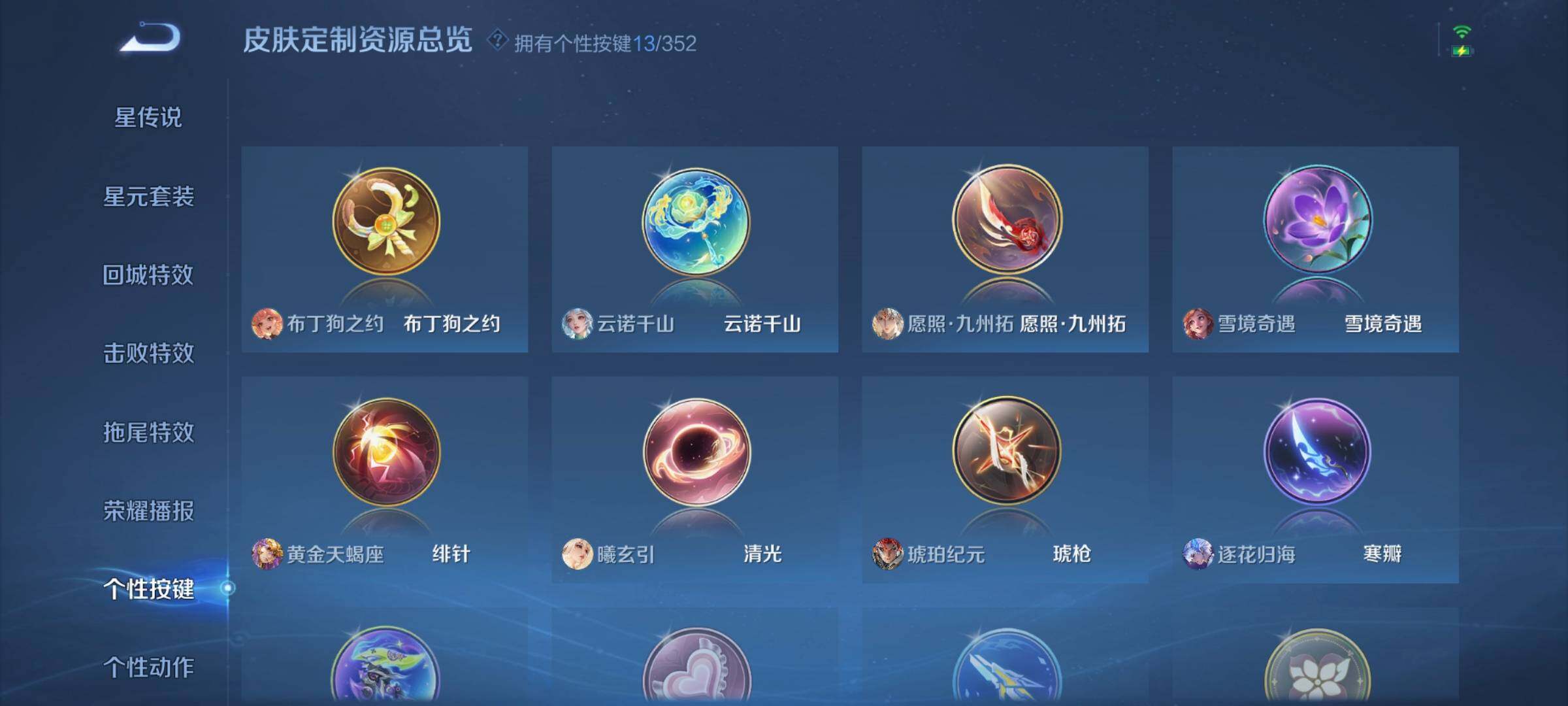 WZCMW3381439王者荣耀账号详情图5 WZCMW3381439王者荣耀账号详情图5