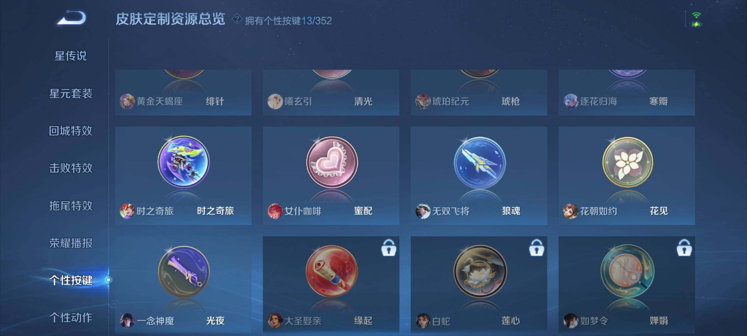 WZCMW3381439王者荣耀账号详情图6 WZCMW3381439王者荣耀账号详情图6