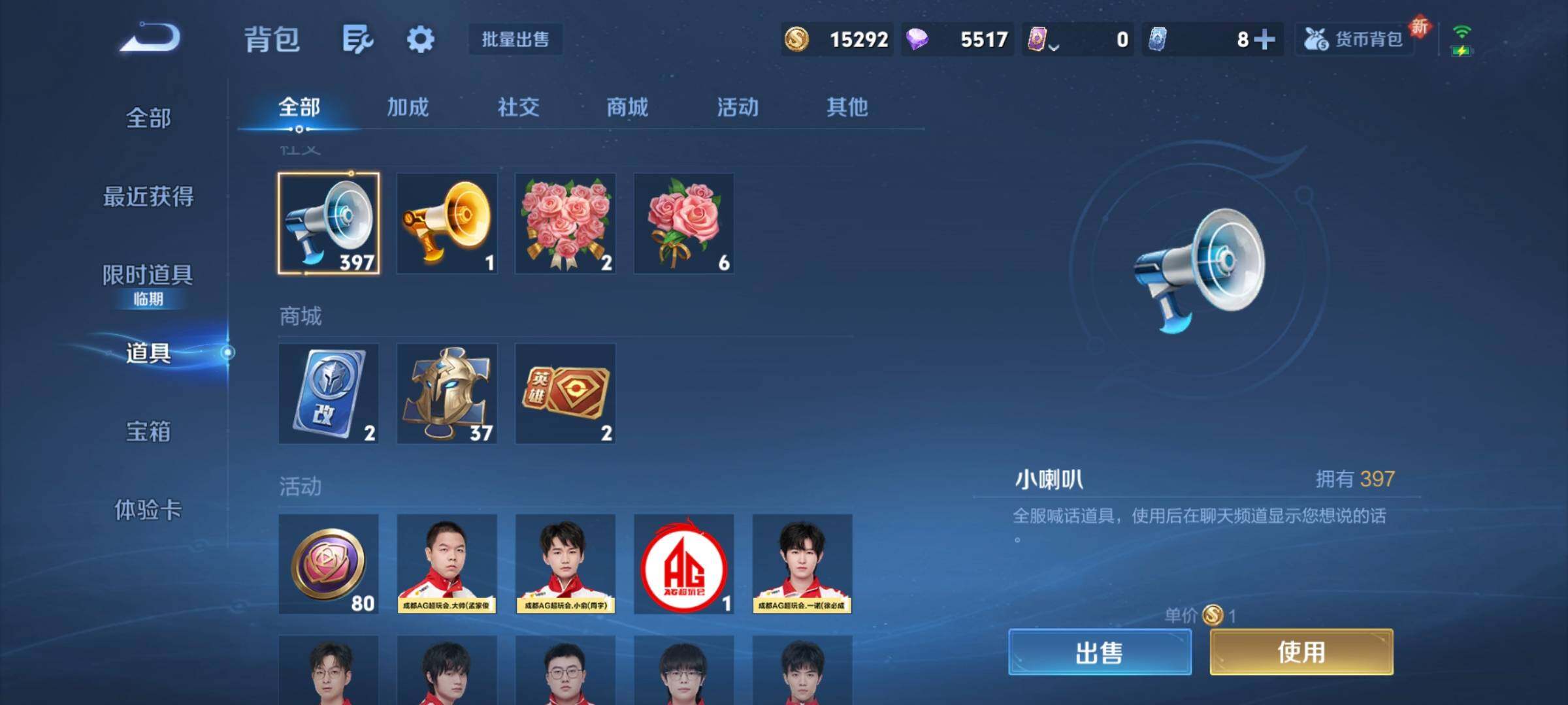 WZCMW3381439王者荣耀账号详情图8 WZCMW3381439王者荣耀账号详情图8