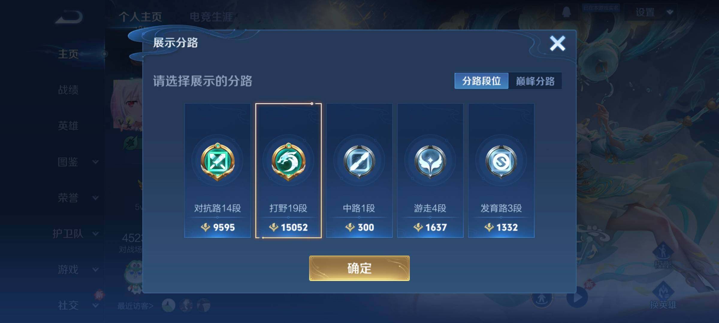 WZCMW3381439王者荣耀账号详情图10 WZCMW3381439王者荣耀账号详情图10