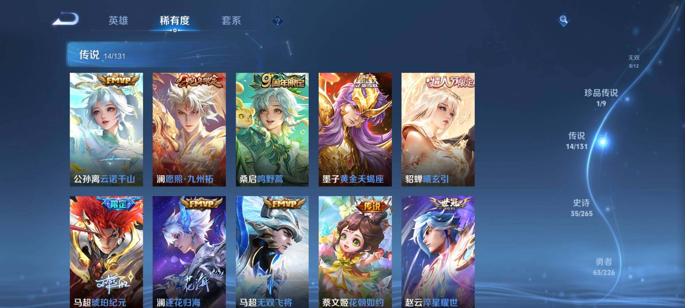 WZCMW3381439王者荣耀账号详情图14 WZCMW3381439王者荣耀账号详情图14