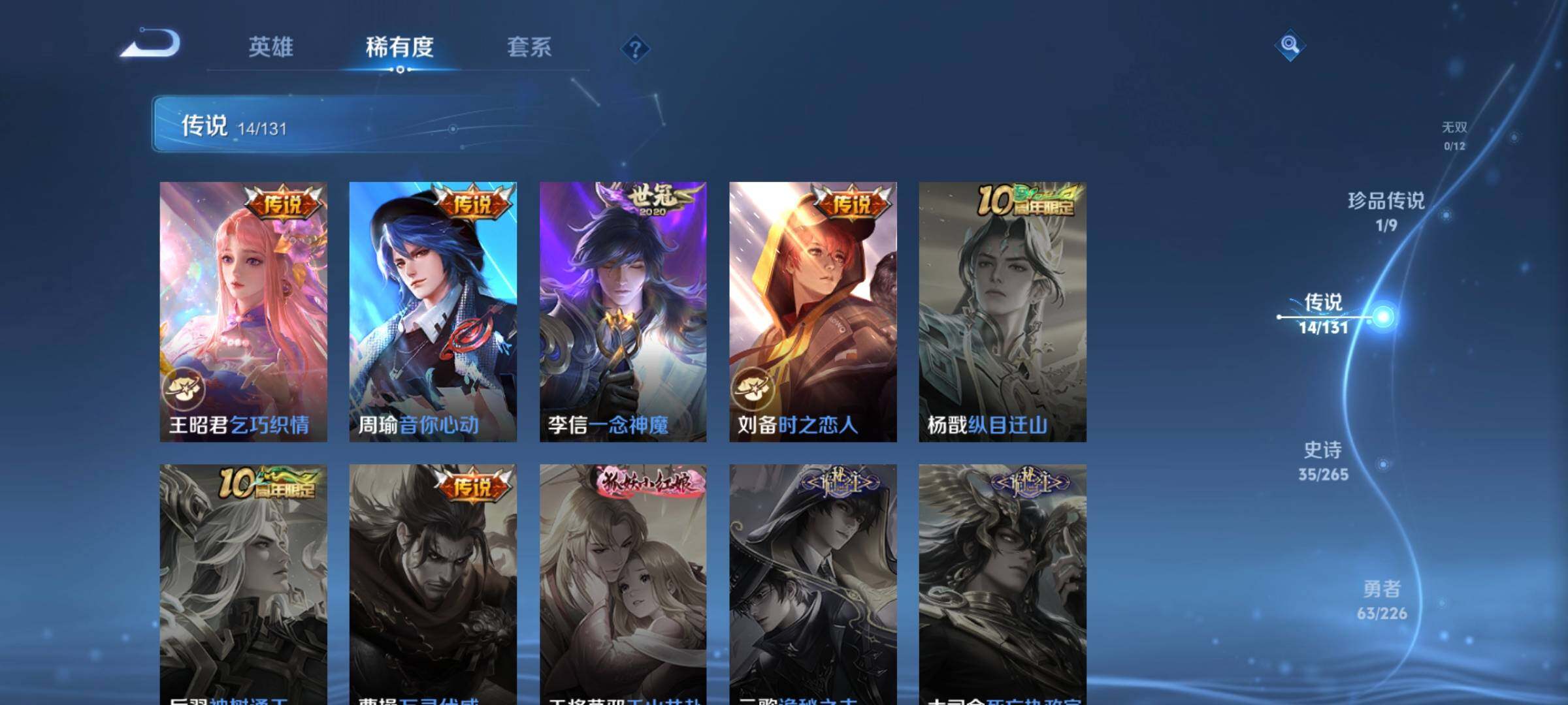 WZCMW3381439王者荣耀账号详情图15 WZCMW3381439王者荣耀账号详情图15