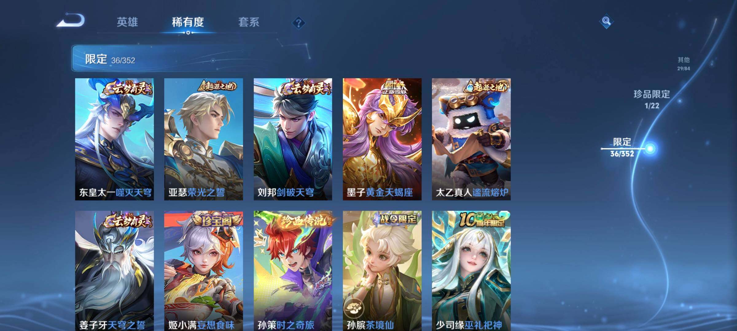 WZCMW3381439王者荣耀账号详情图16 WZCMW3381439王者荣耀账号详情图16