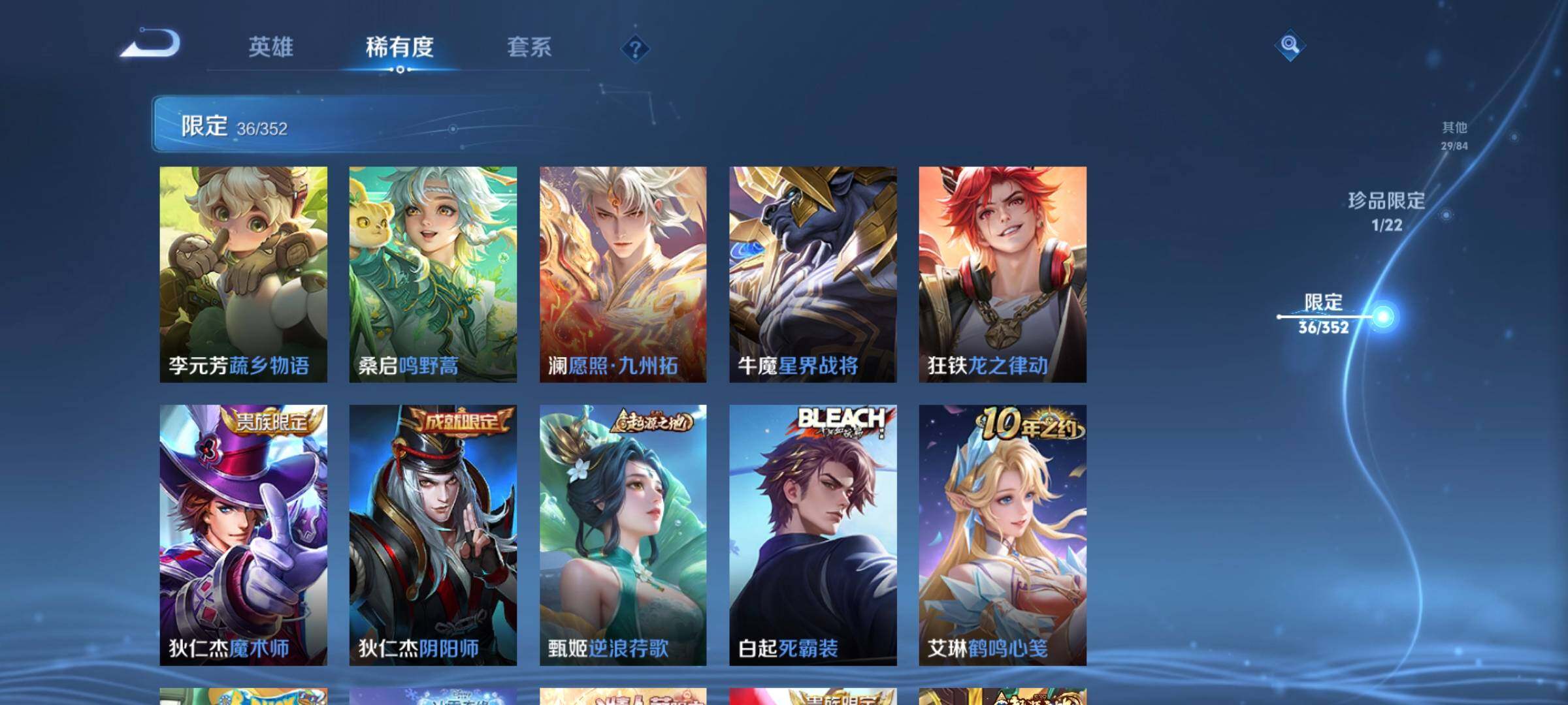 WZCMW3381439王者荣耀账号详情图17 WZCMW3381439王者荣耀账号详情图17