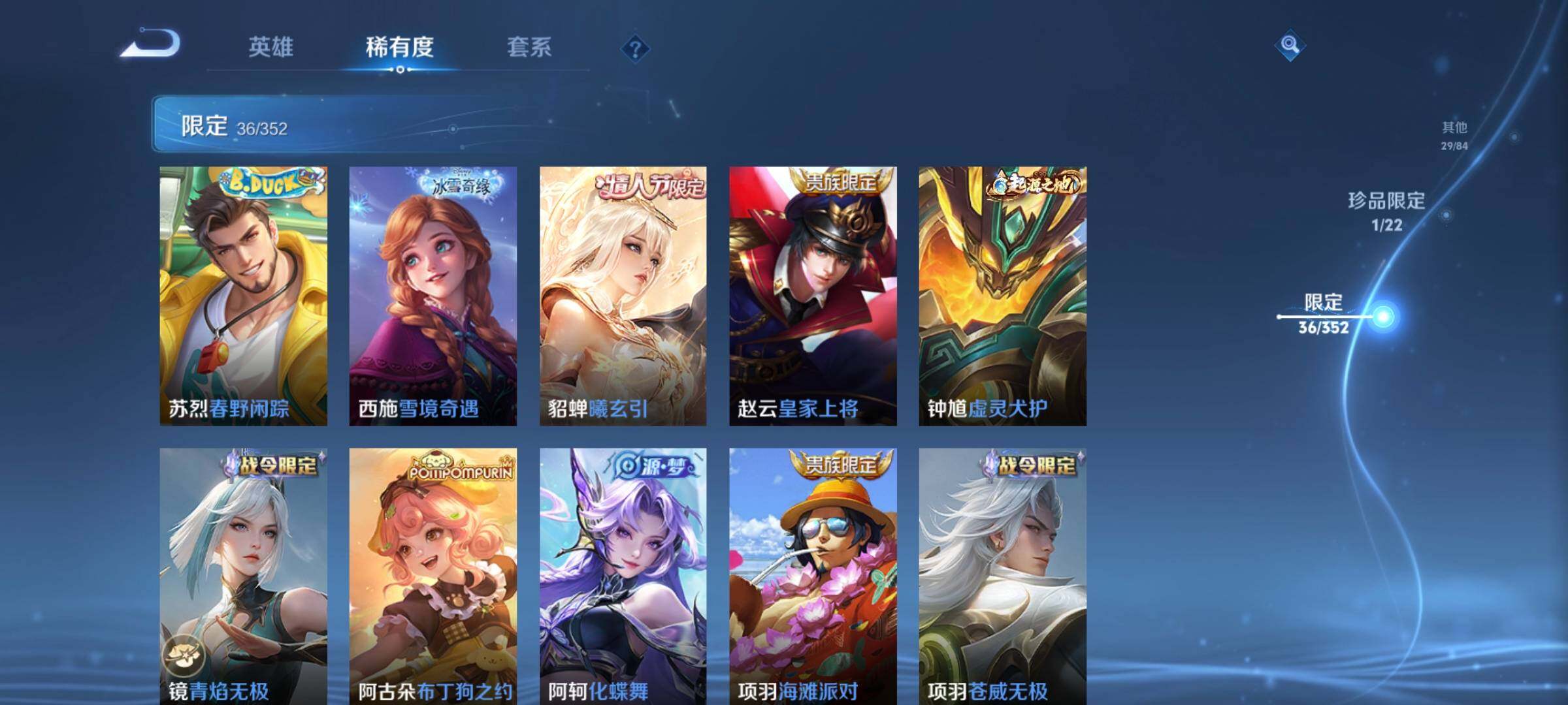 WZCMW3381439王者荣耀账号详情图18 WZCMW3381439王者荣耀账号详情图18