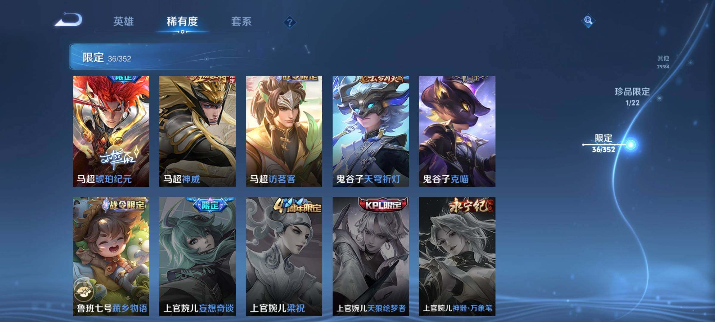 WZCMW3381439王者荣耀账号详情图19 WZCMW3381439王者荣耀账号详情图19