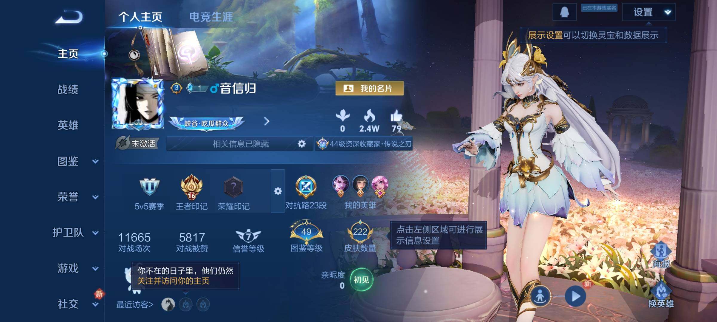 WZCMY3381296王者荣耀账号详情图2