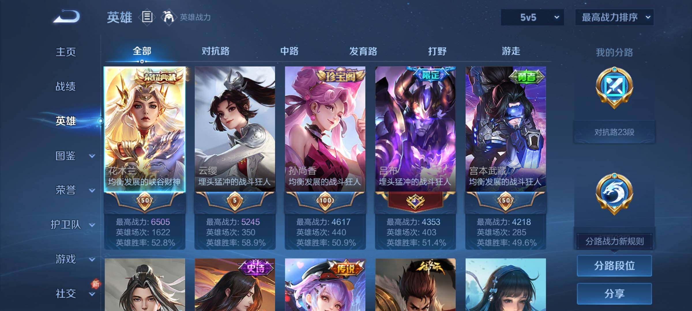 WZCMY3381296王者荣耀账号详情图3