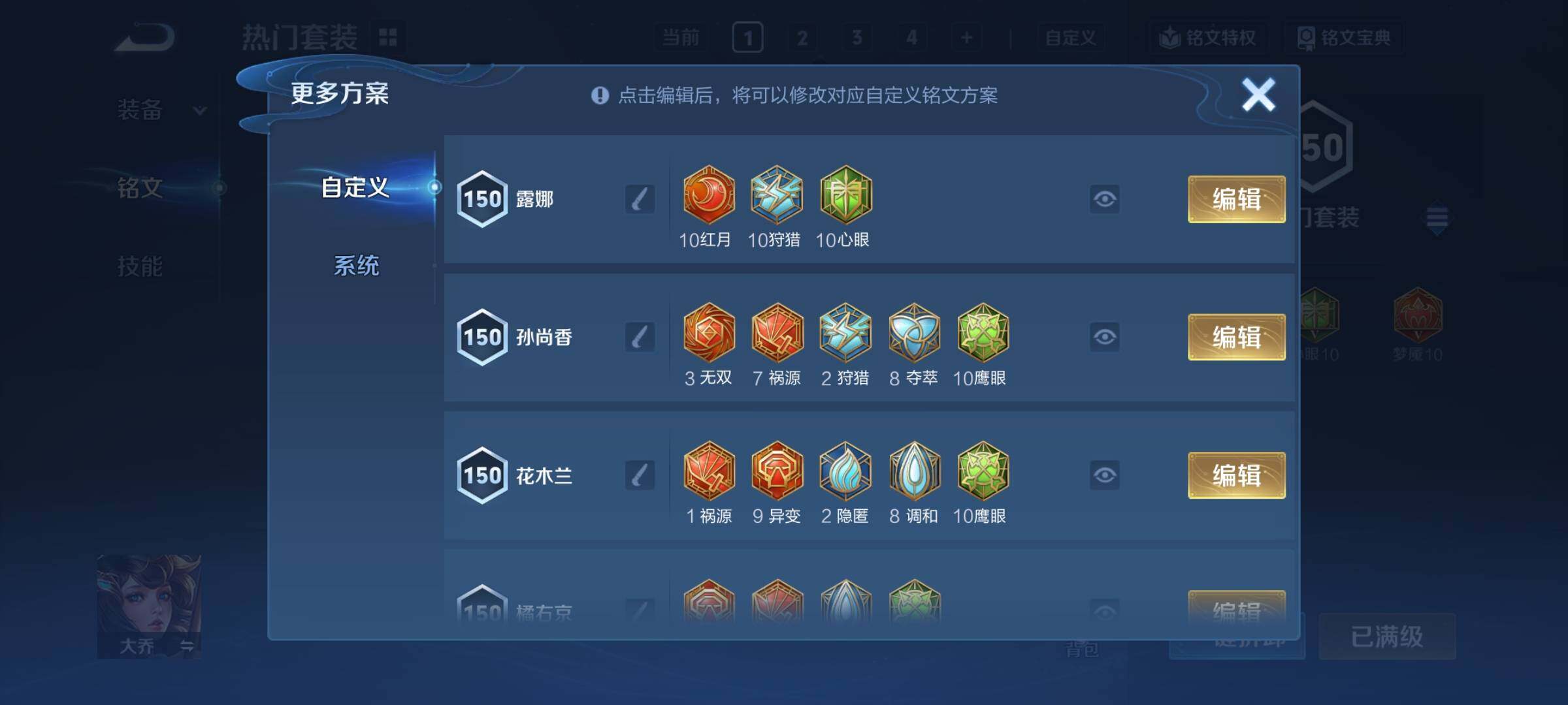 WZCMY3381296王者荣耀账号详情图13