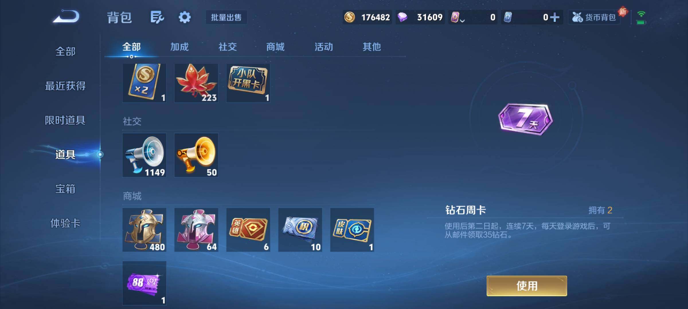 WZCMY3381296王者荣耀账号详情图11