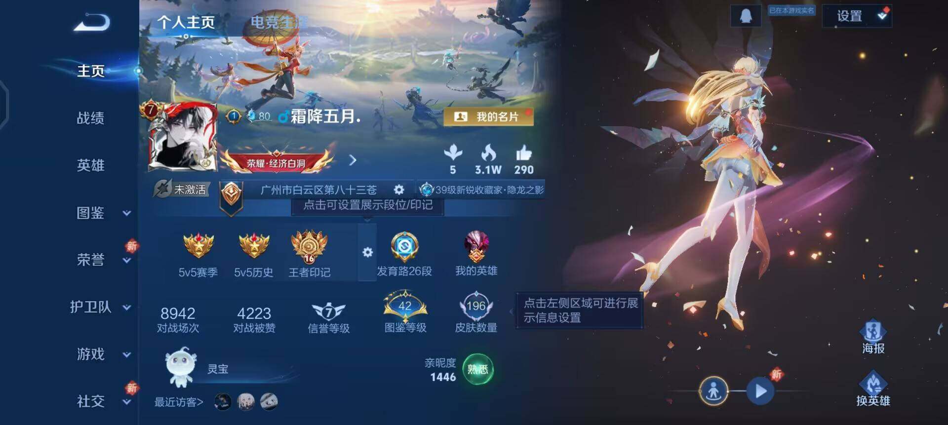 WZQM3397299王者荣耀账号详情图3