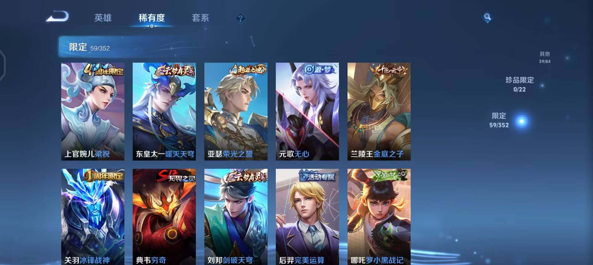 WZQM3397299王者荣耀账号详情图5