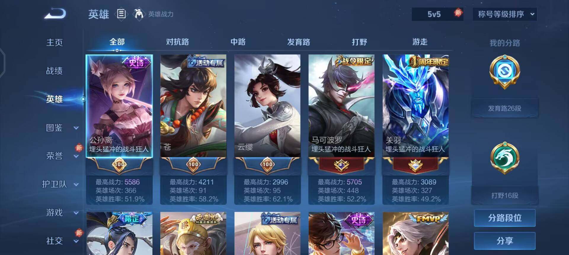 WZQM3397299王者荣耀账号详情图7