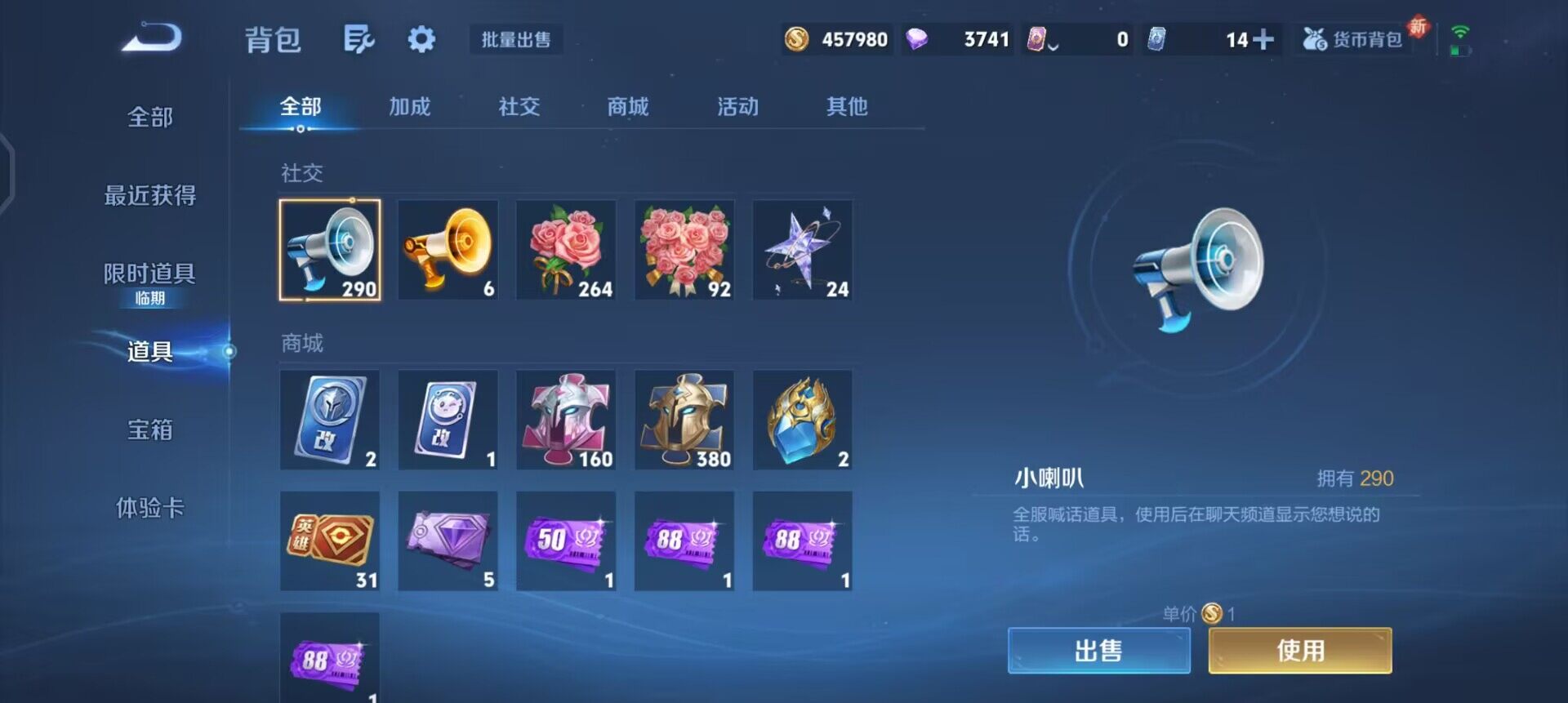 WZQM3397299王者荣耀账号详情图8