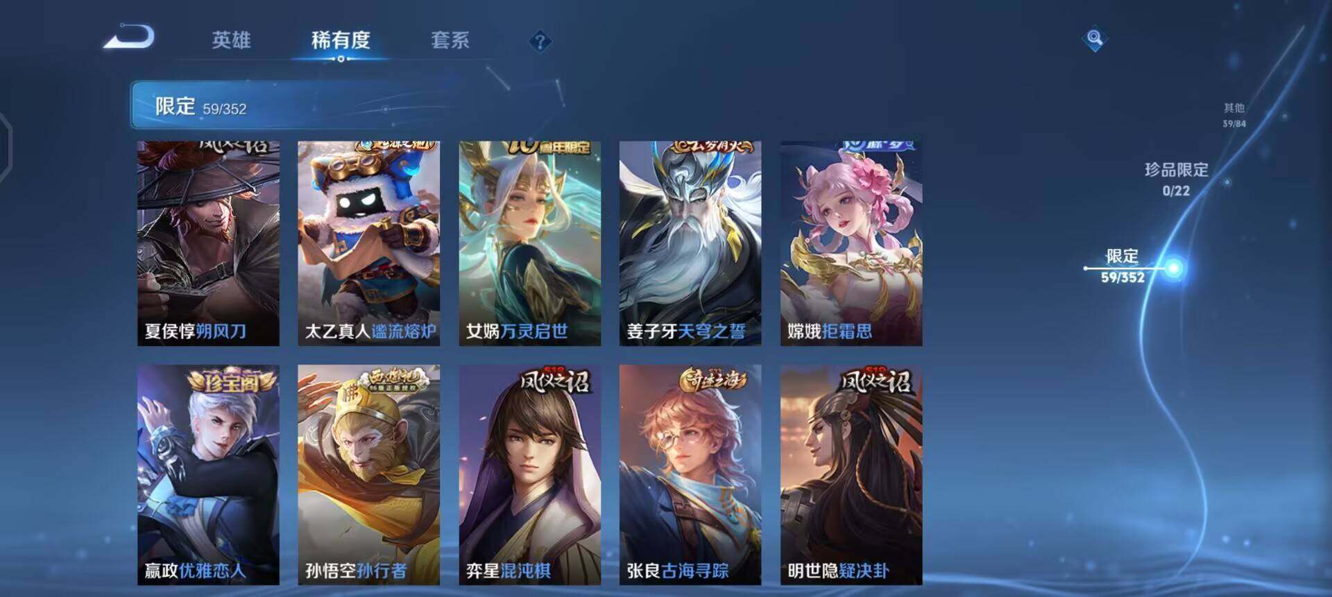 WZQM3397299王者荣耀账号详情图11