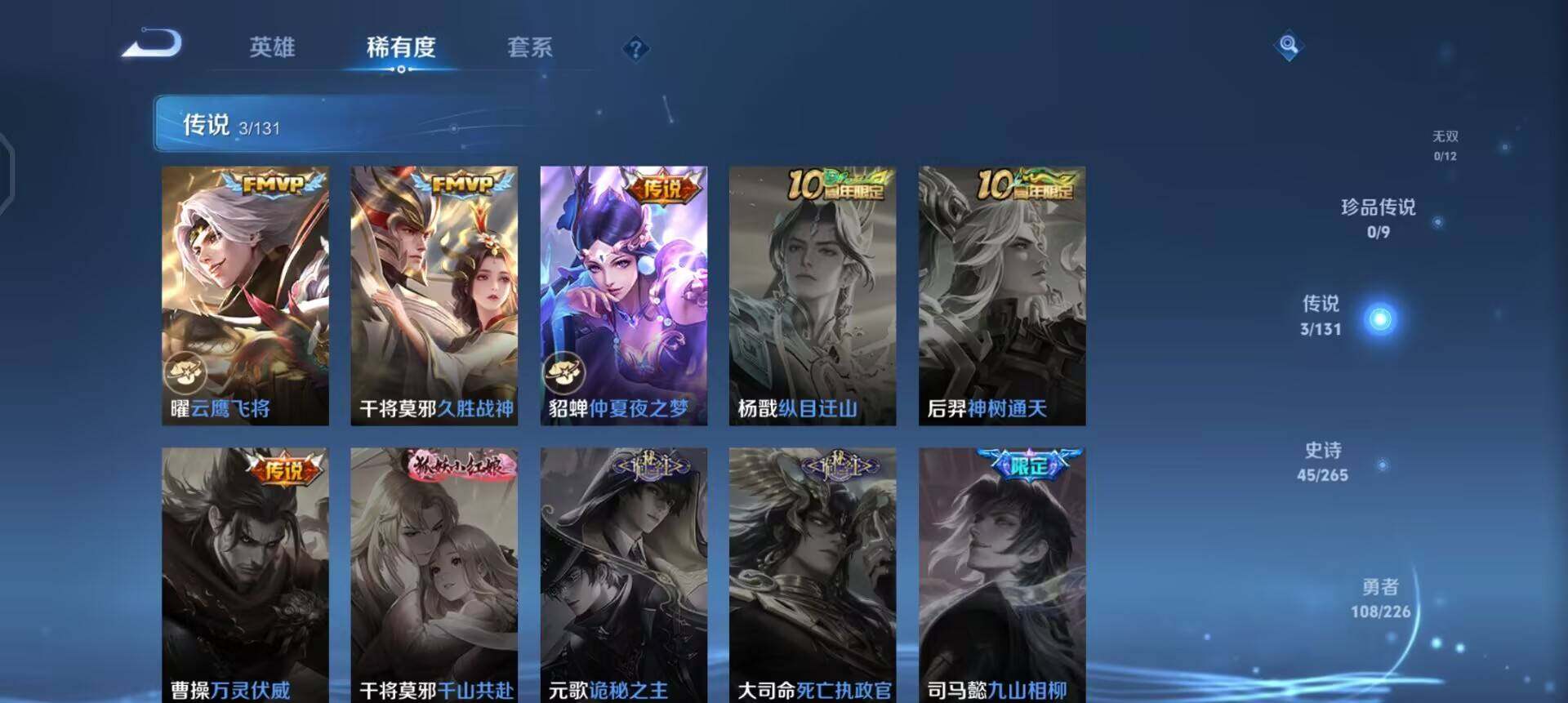 WZQM3397299王者荣耀账号详情图13