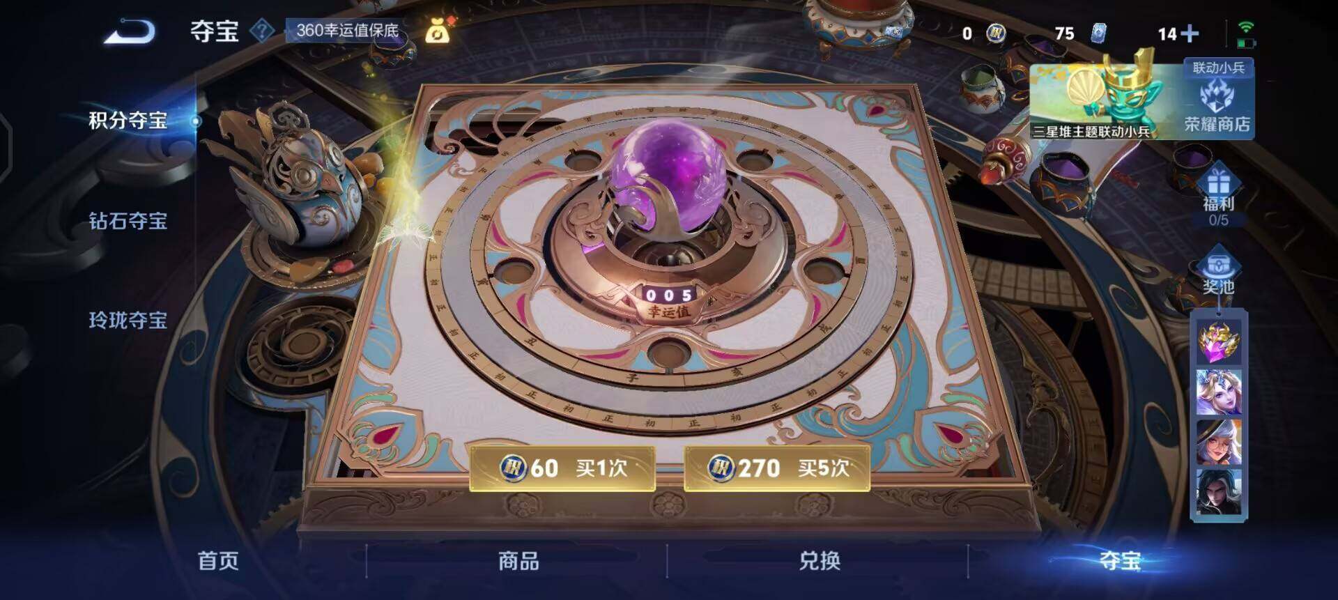 WZQM3397299王者荣耀账号详情图14