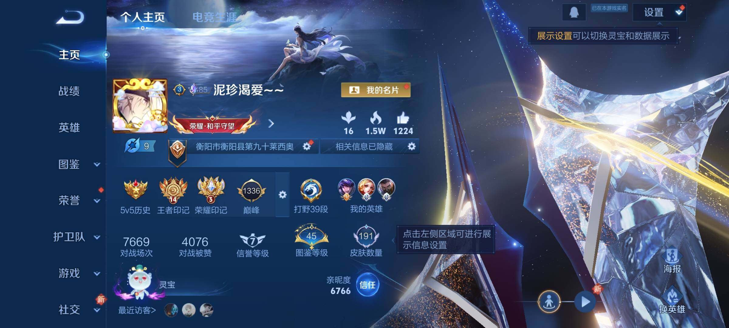 WZCMY3381313王者荣耀账号详情图2 WZCMY3381313王者荣耀账号详情图2