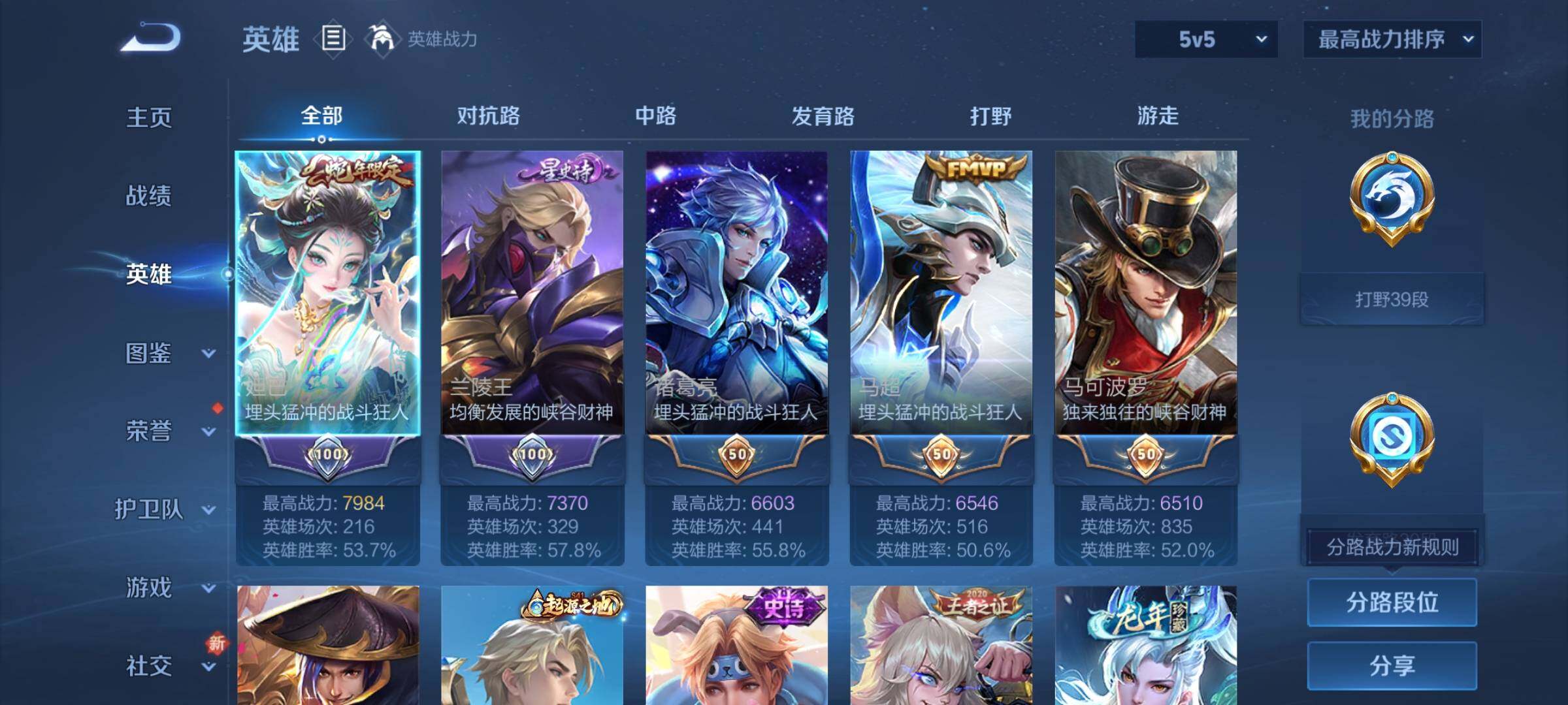 WZCMY3381313王者荣耀账号详情图3 WZCMY3381313王者荣耀账号详情图3