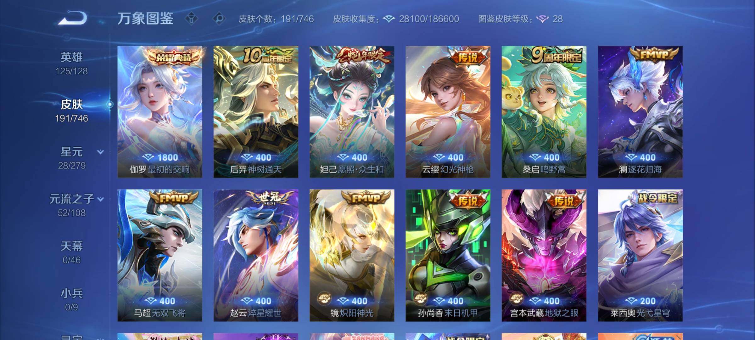 WZCMY3381313王者荣耀账号详情图5 WZCMY3381313王者荣耀账号详情图5