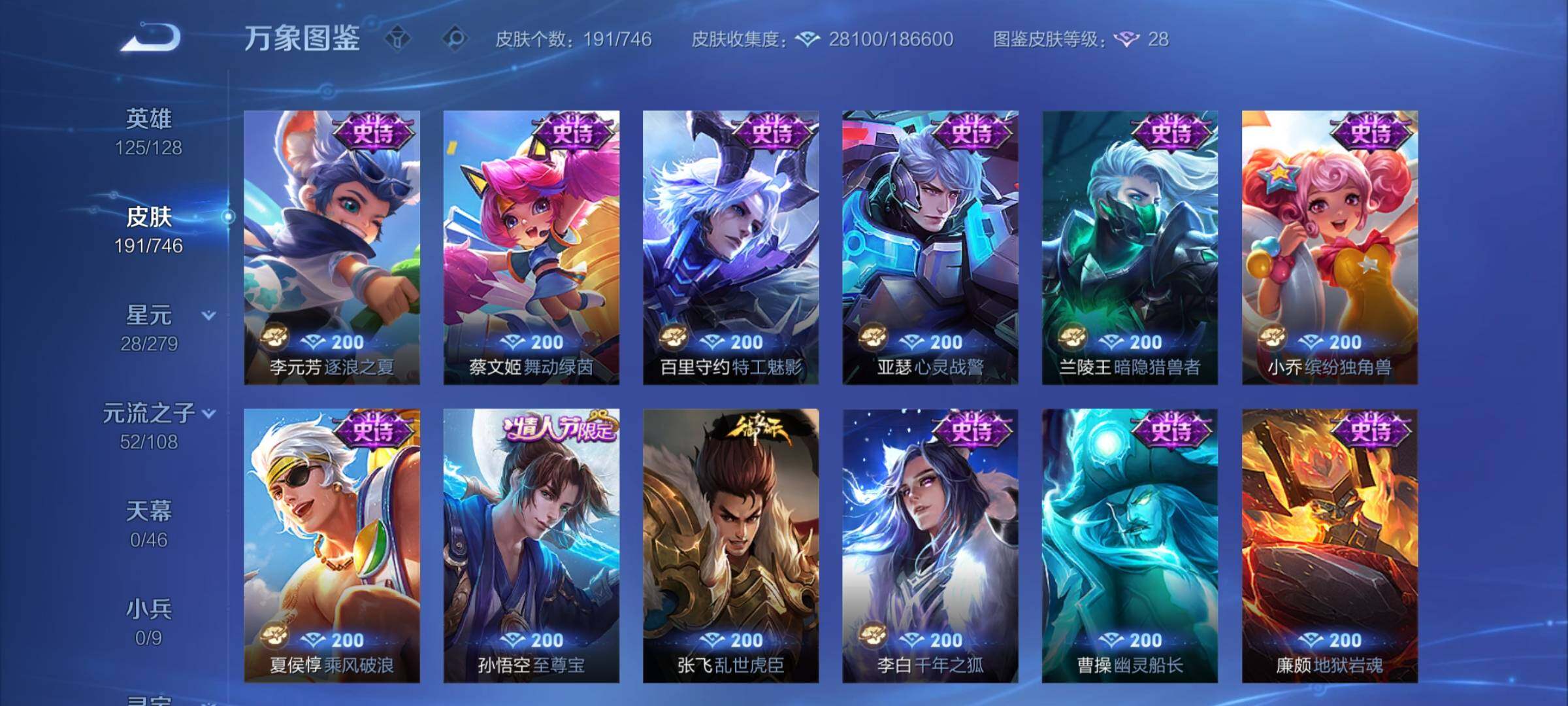 WZCMY3381313王者荣耀账号详情图7 WZCMY3381313王者荣耀账号详情图7