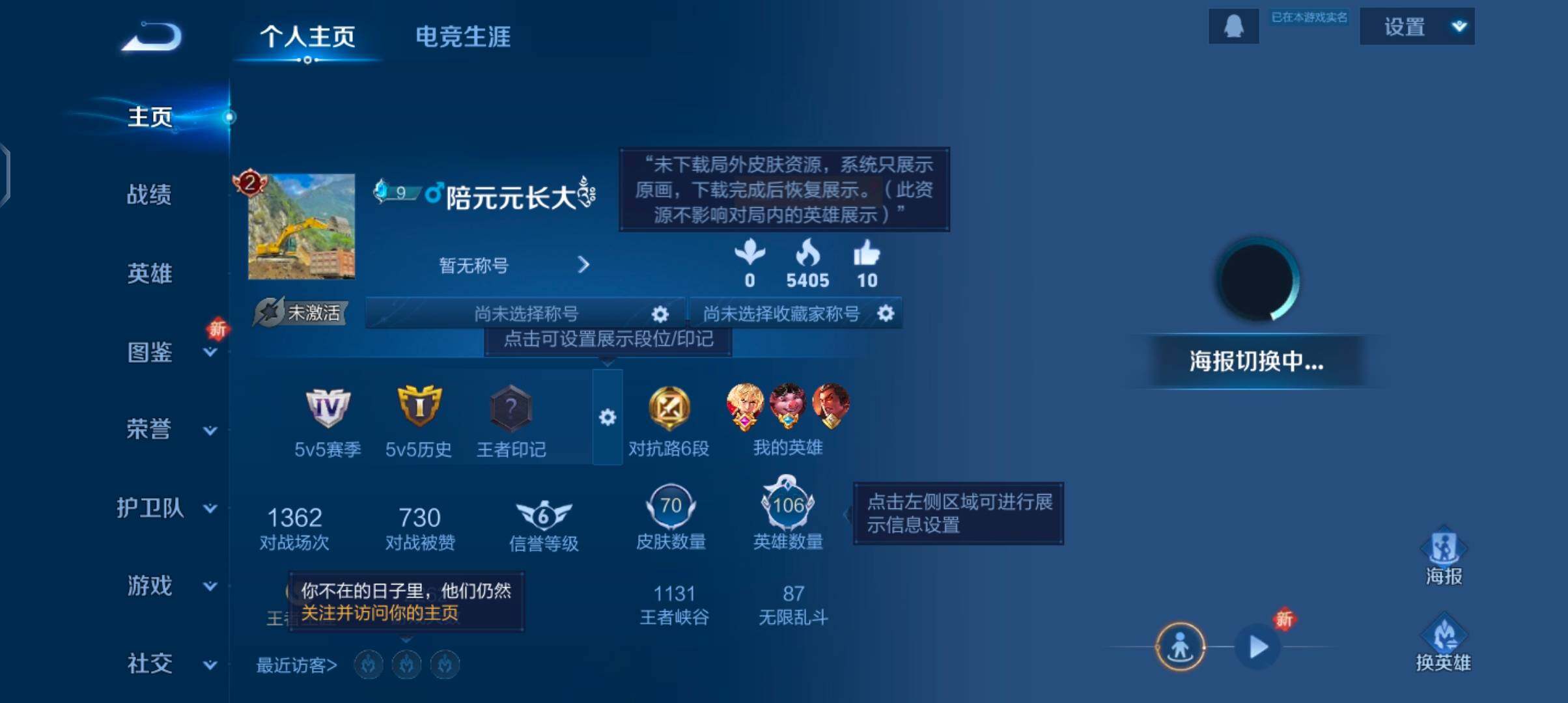 WZJZ3386698王者荣耀账号详情图4